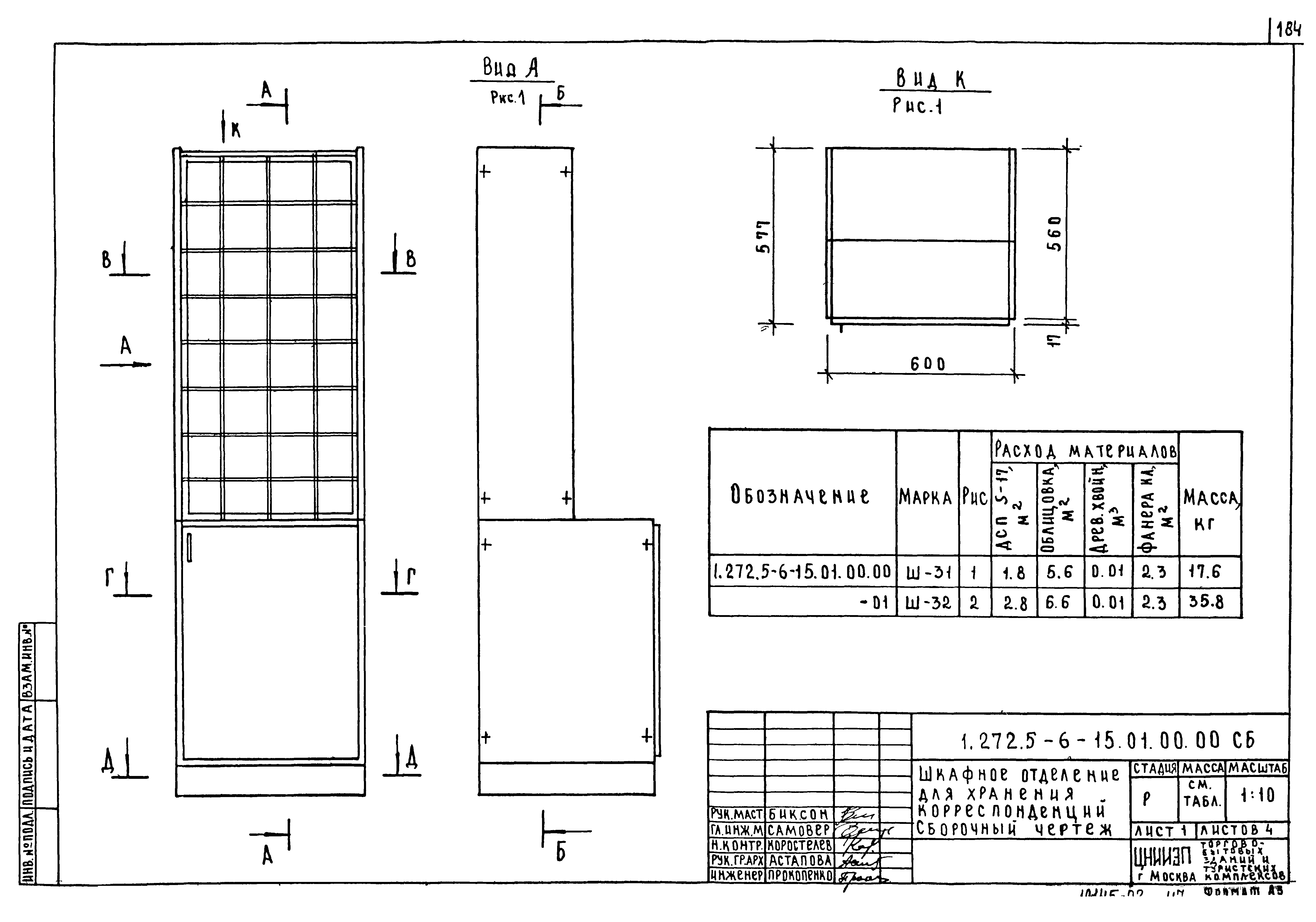 Серия 1.272.5-6