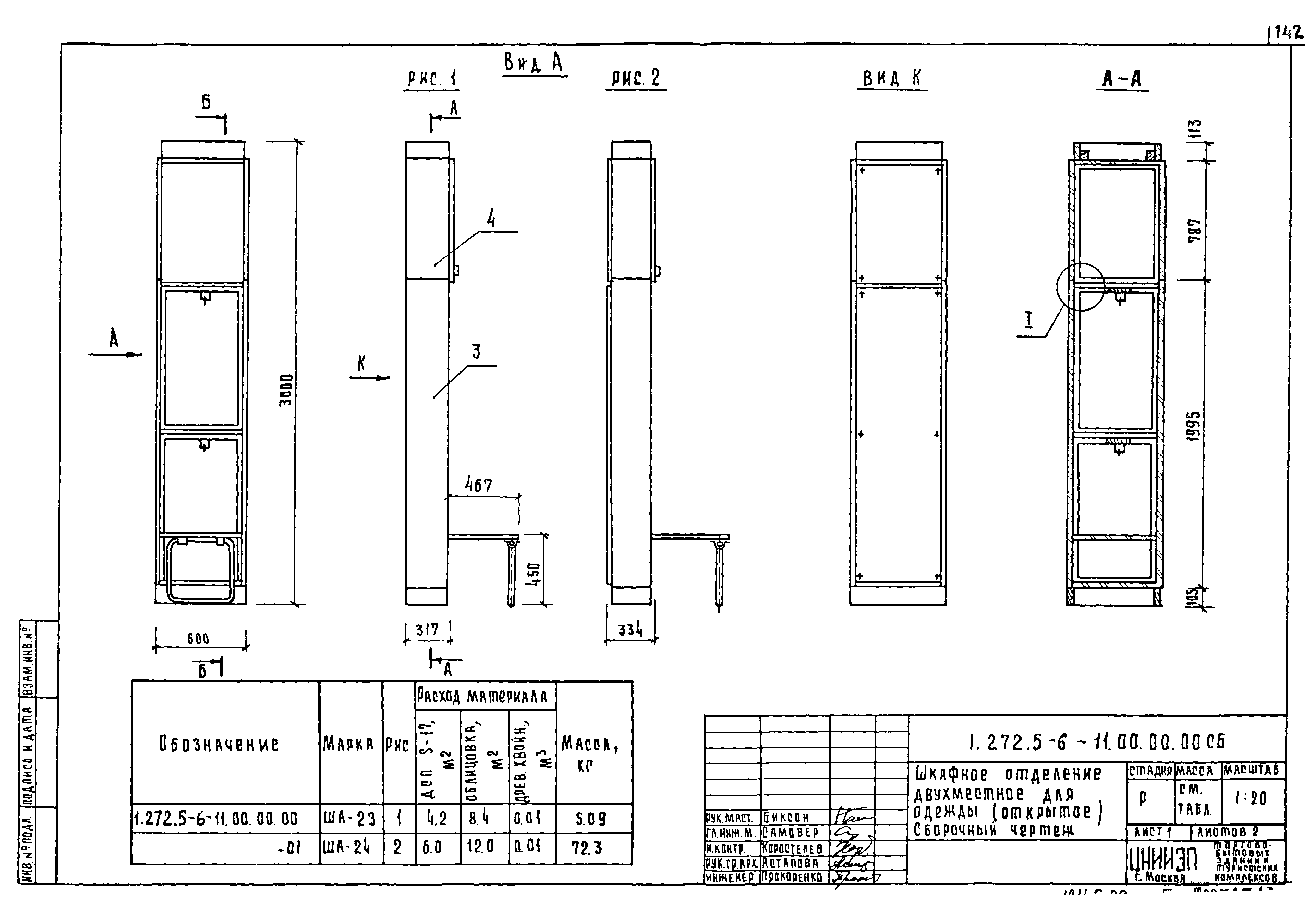 Серия 1.272.5-6