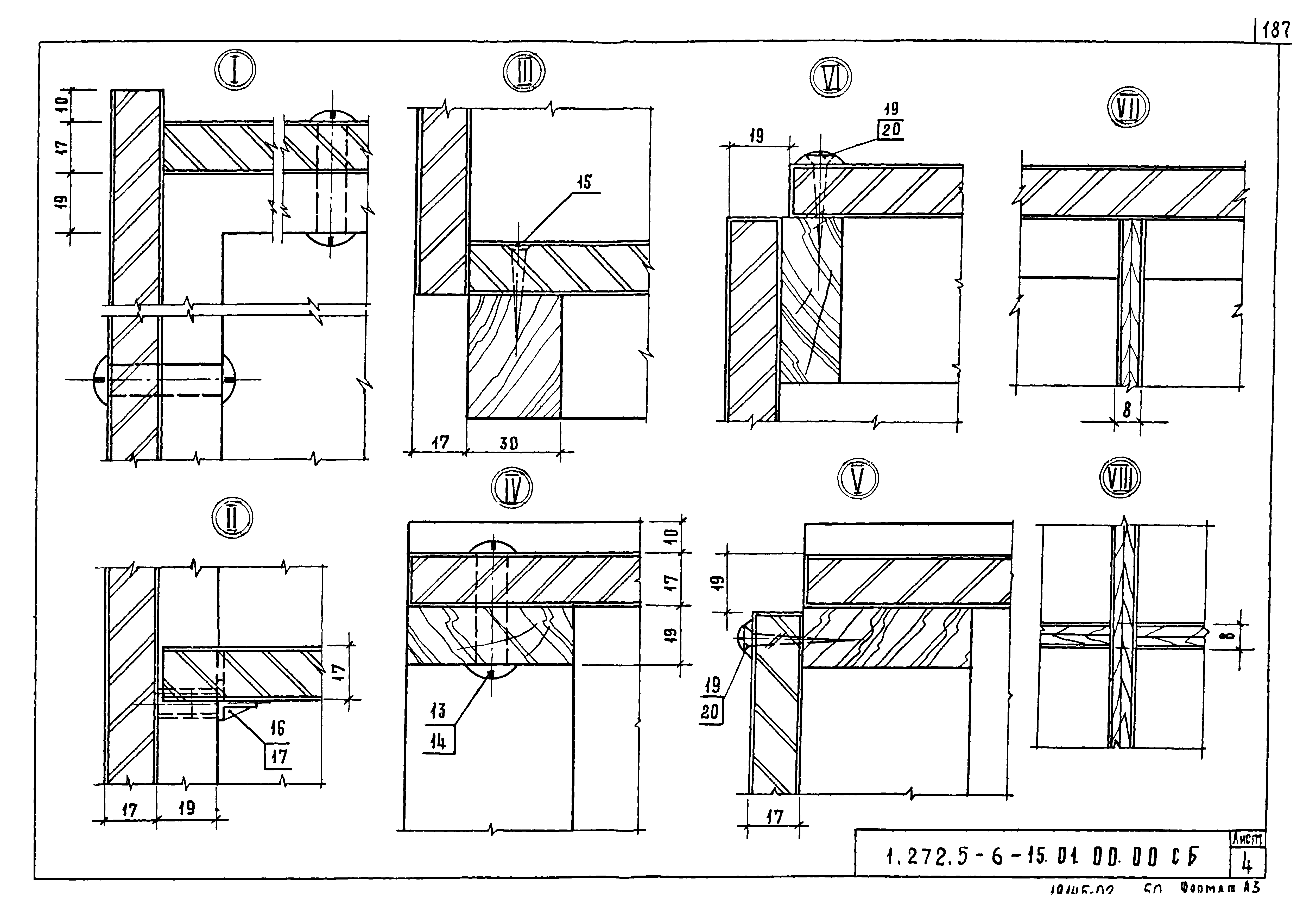 Серия 1.272.5-6