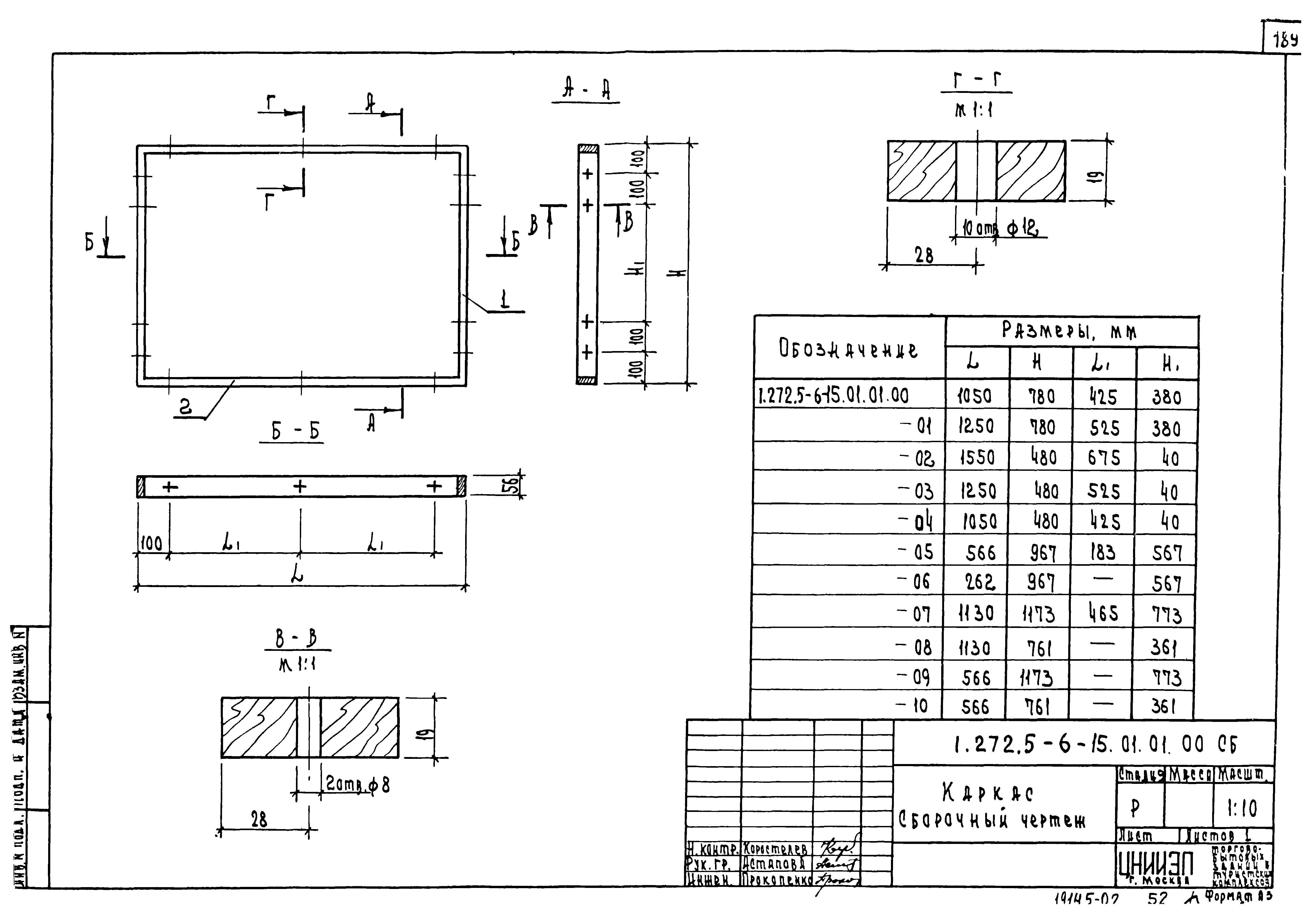 Серия 1.272.5-6