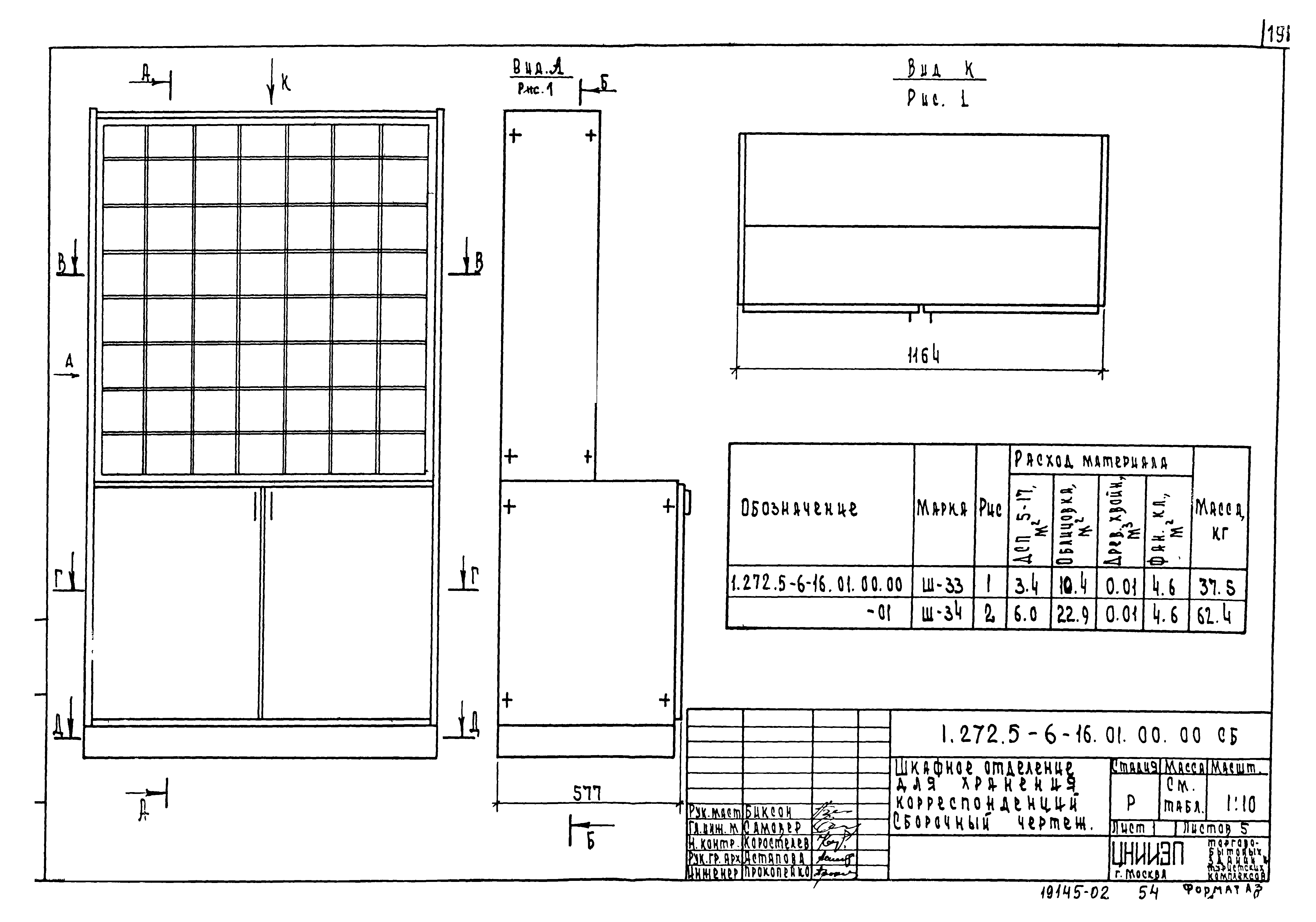 Серия 1.272.5-6