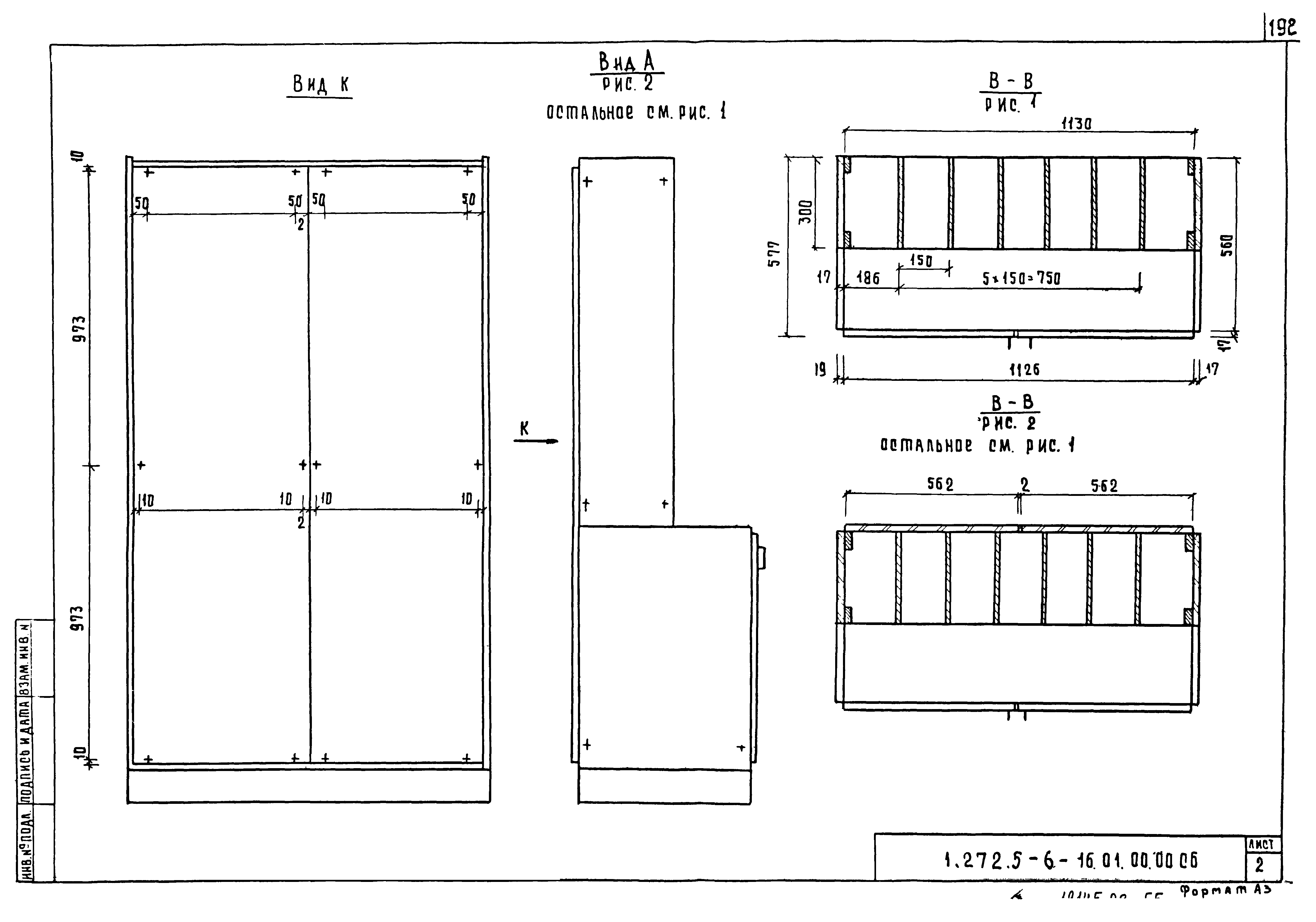 Серия 1.272.5-6