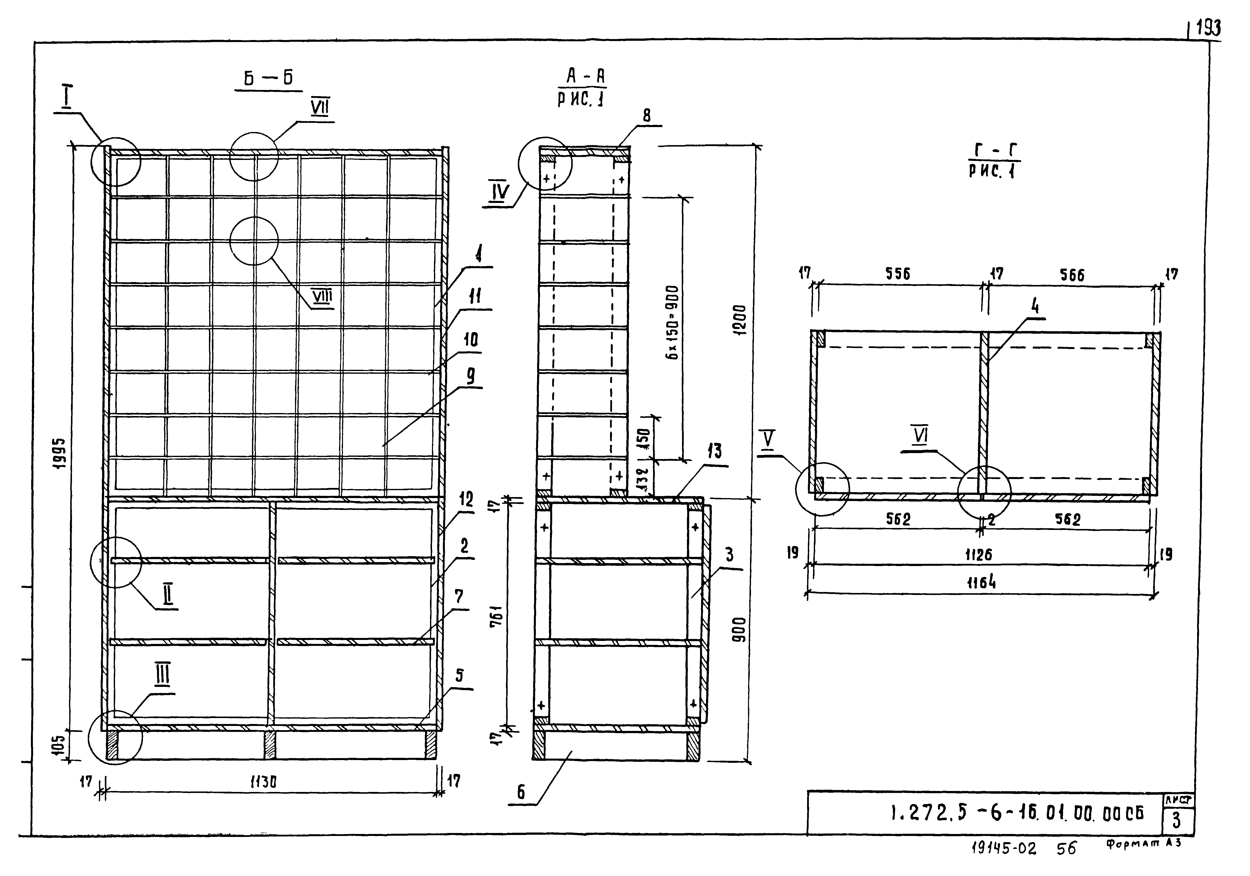 Серия 1.272.5-6