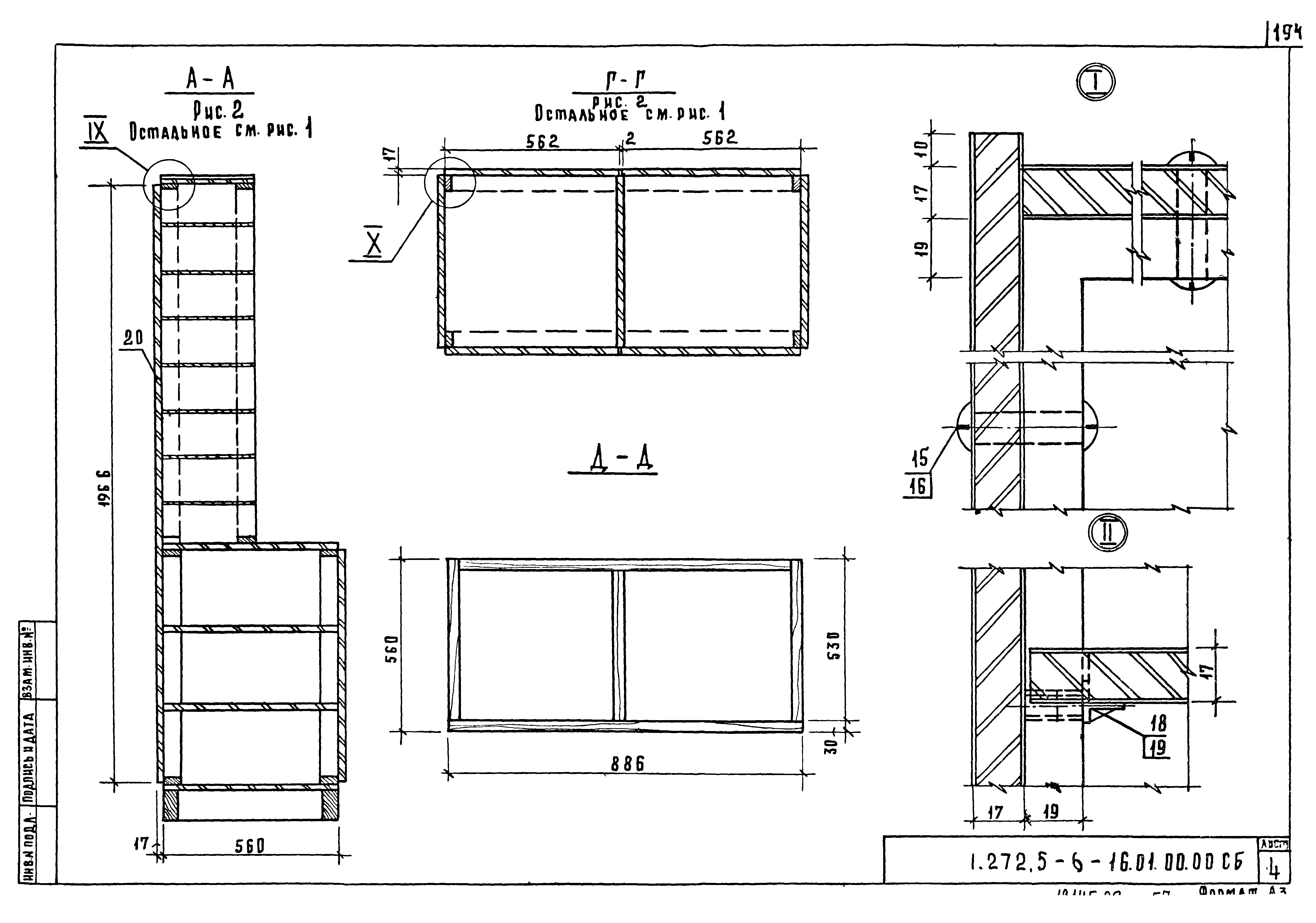 Серия 1.272.5-6