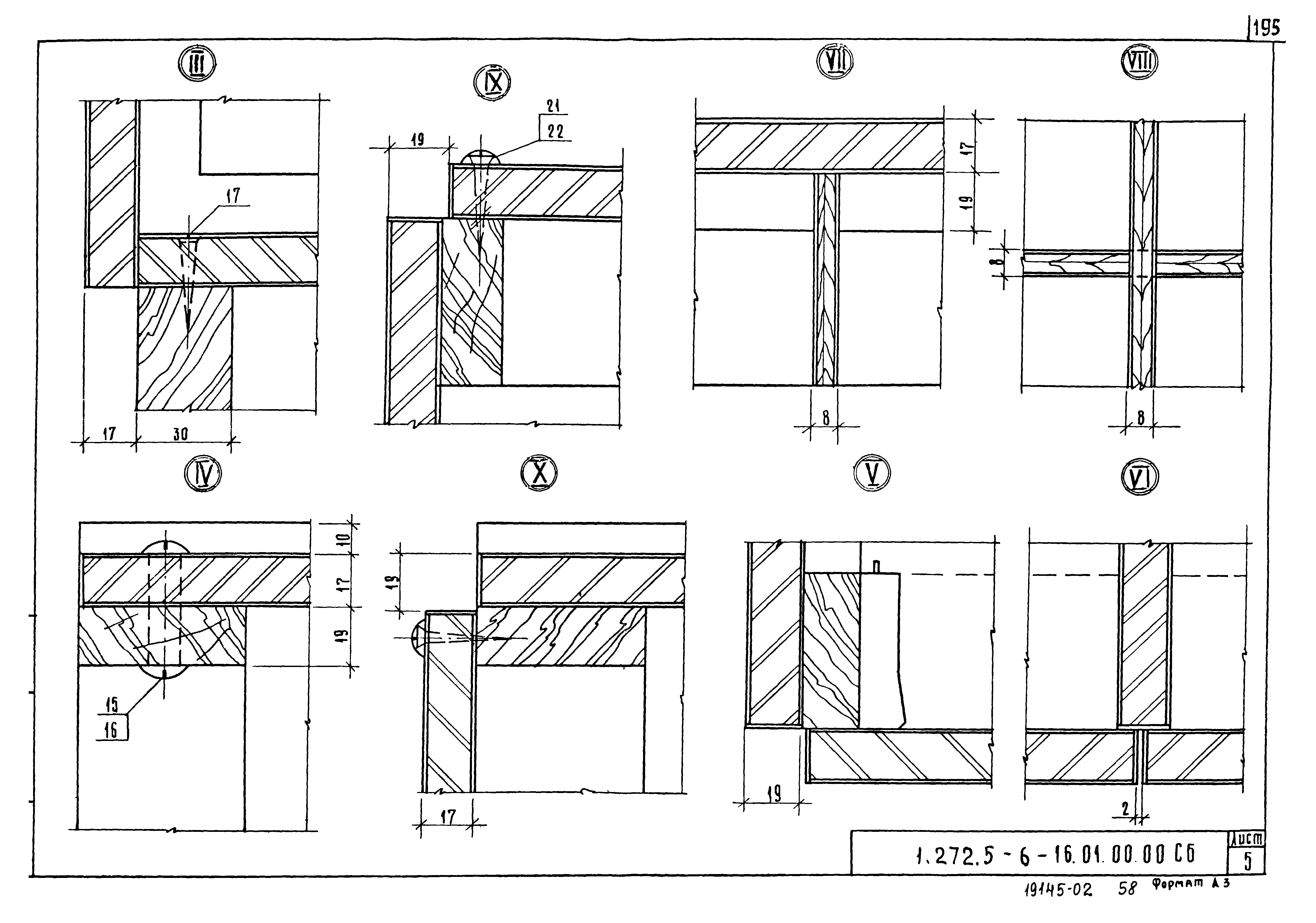 Серия 1.272.5-6