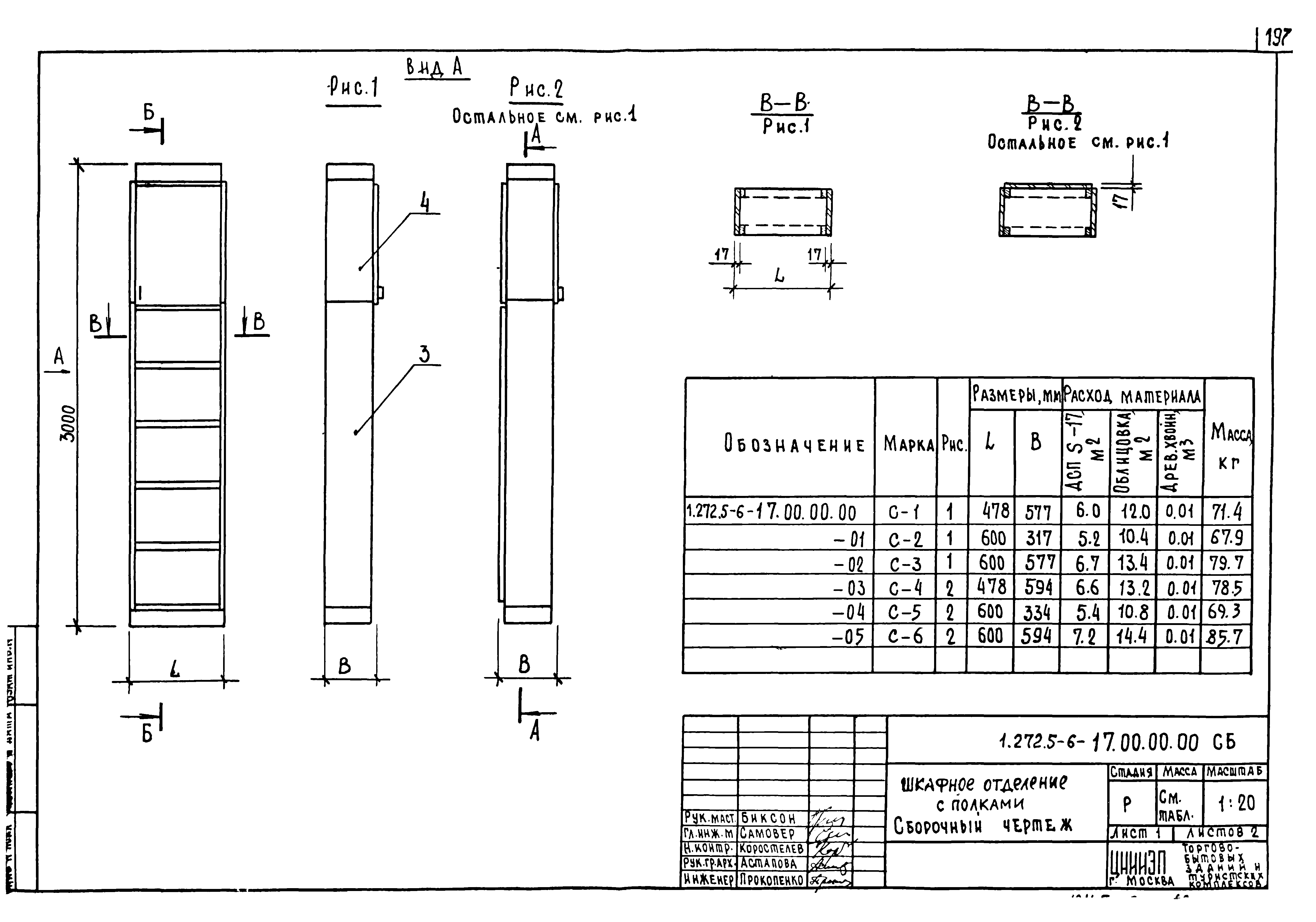 Серия 1.272.5-6