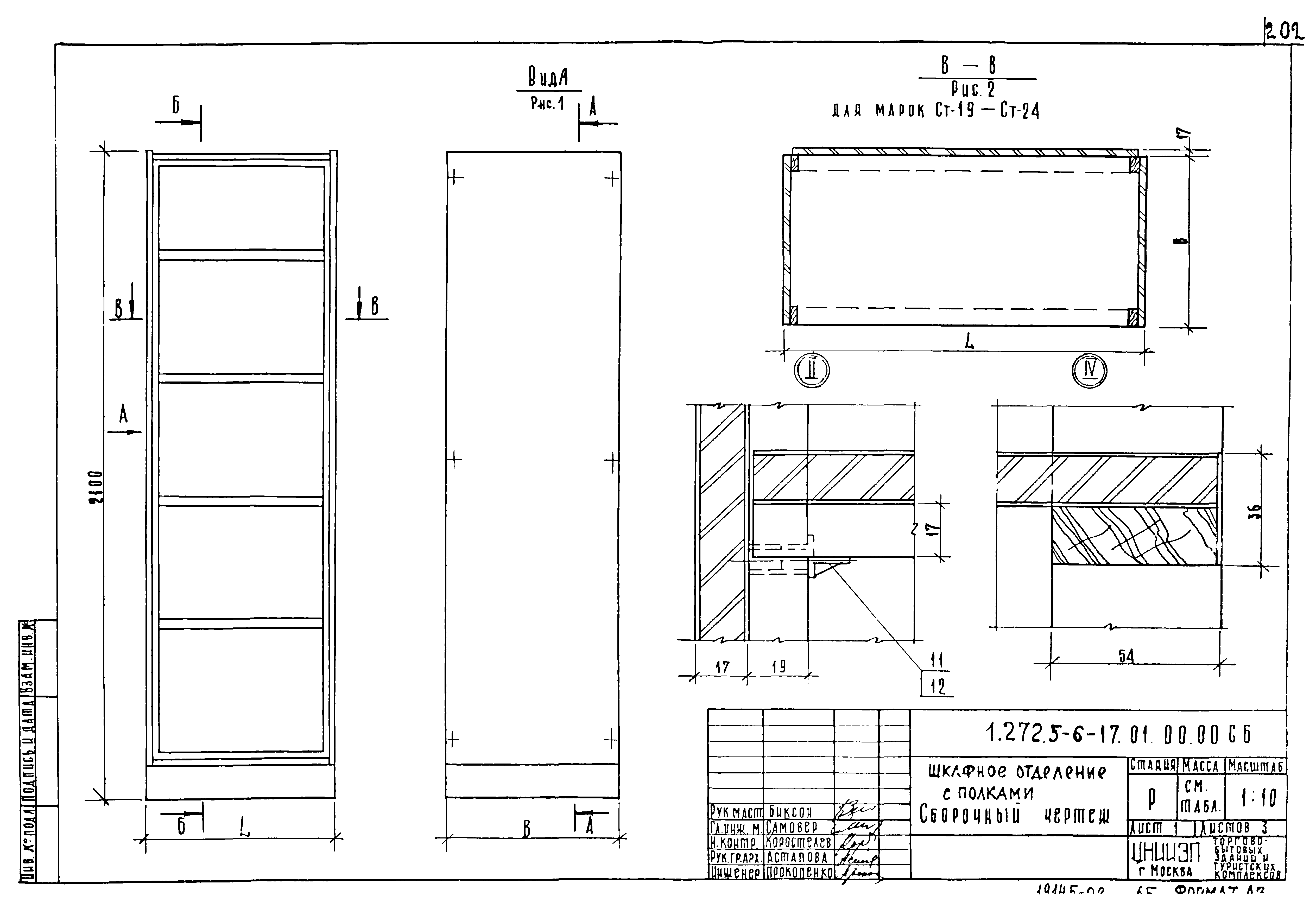 Серия 1.272.5-6