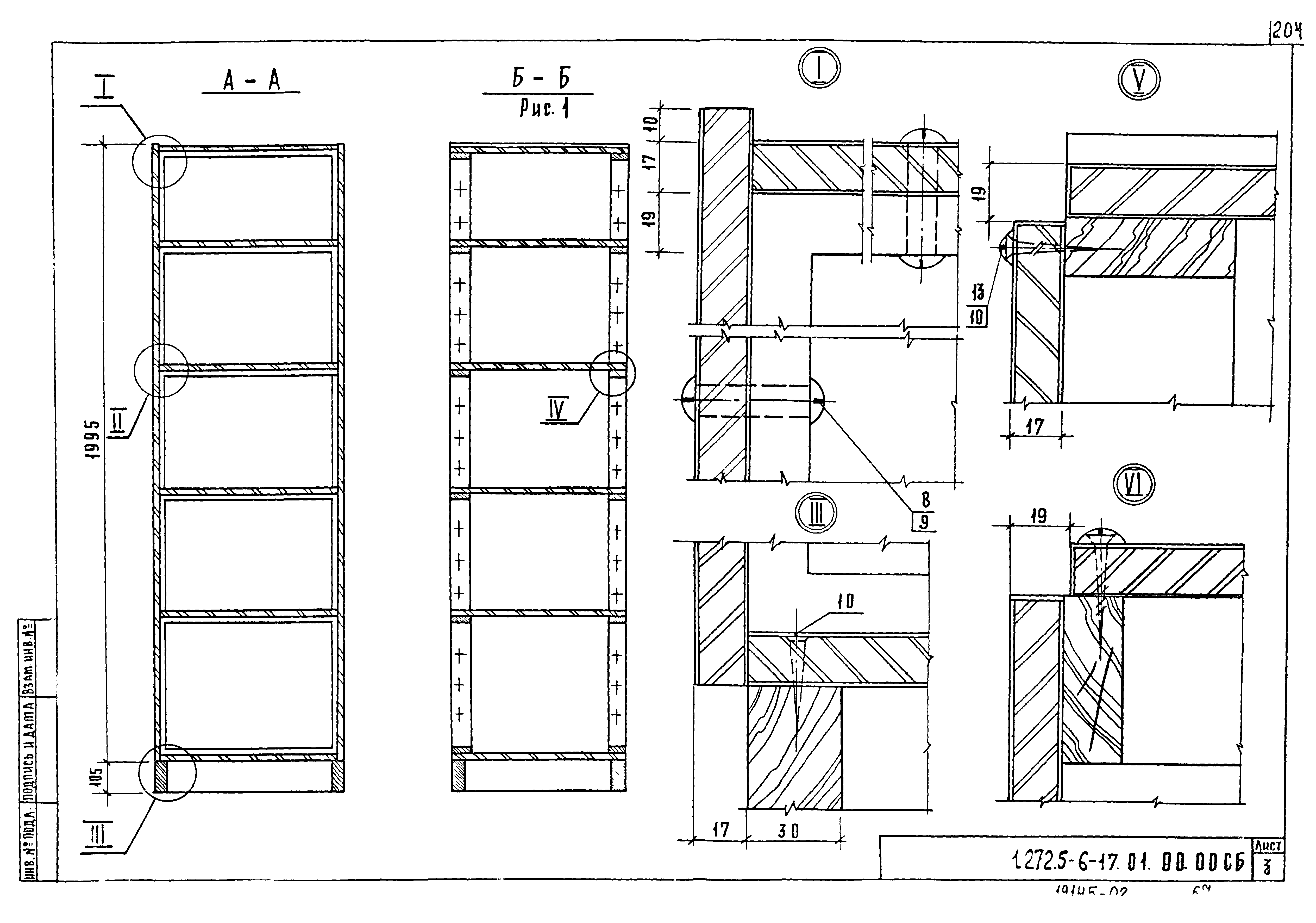 Серия 1.272.5-6