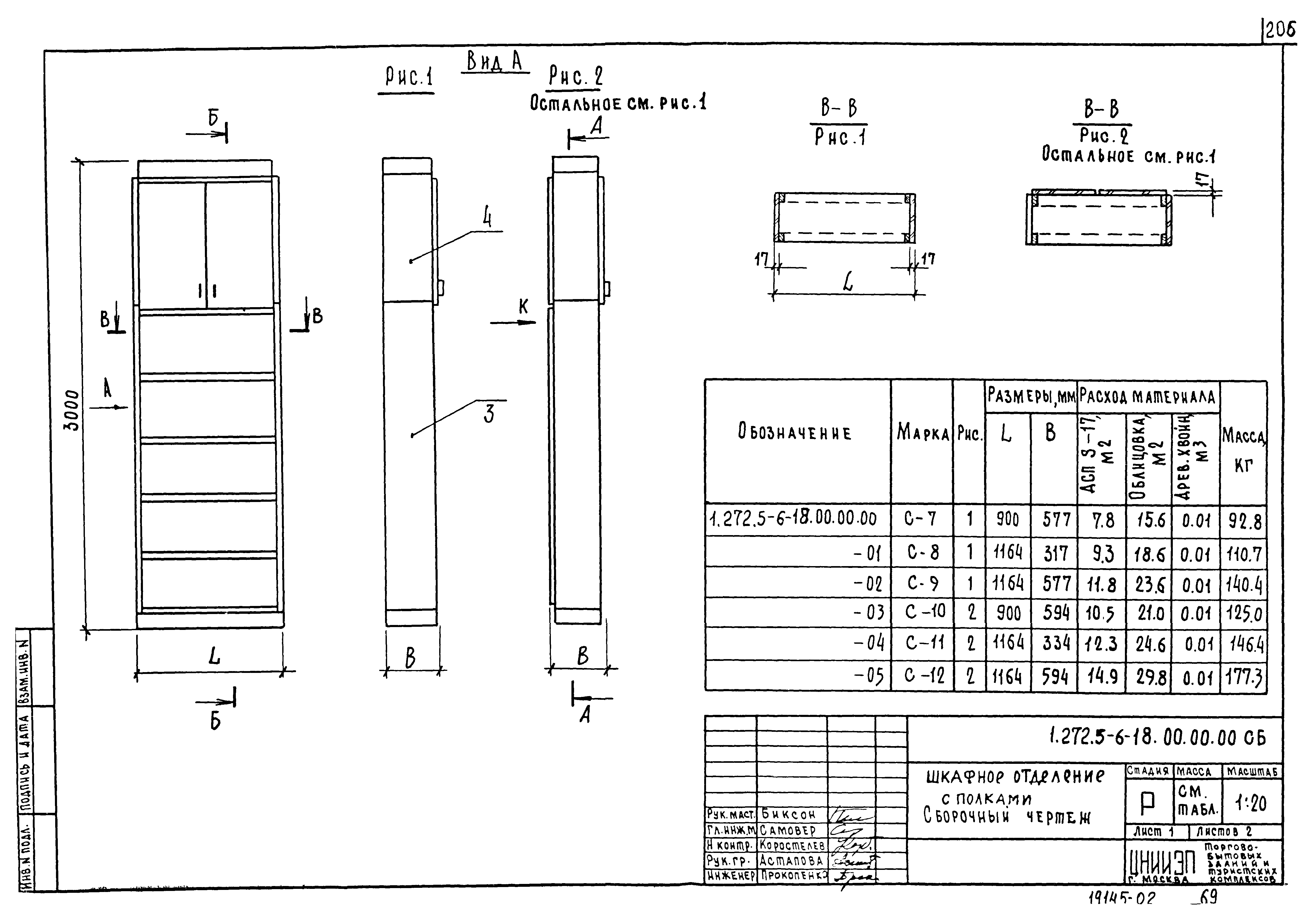 Серия 1.272.5-6