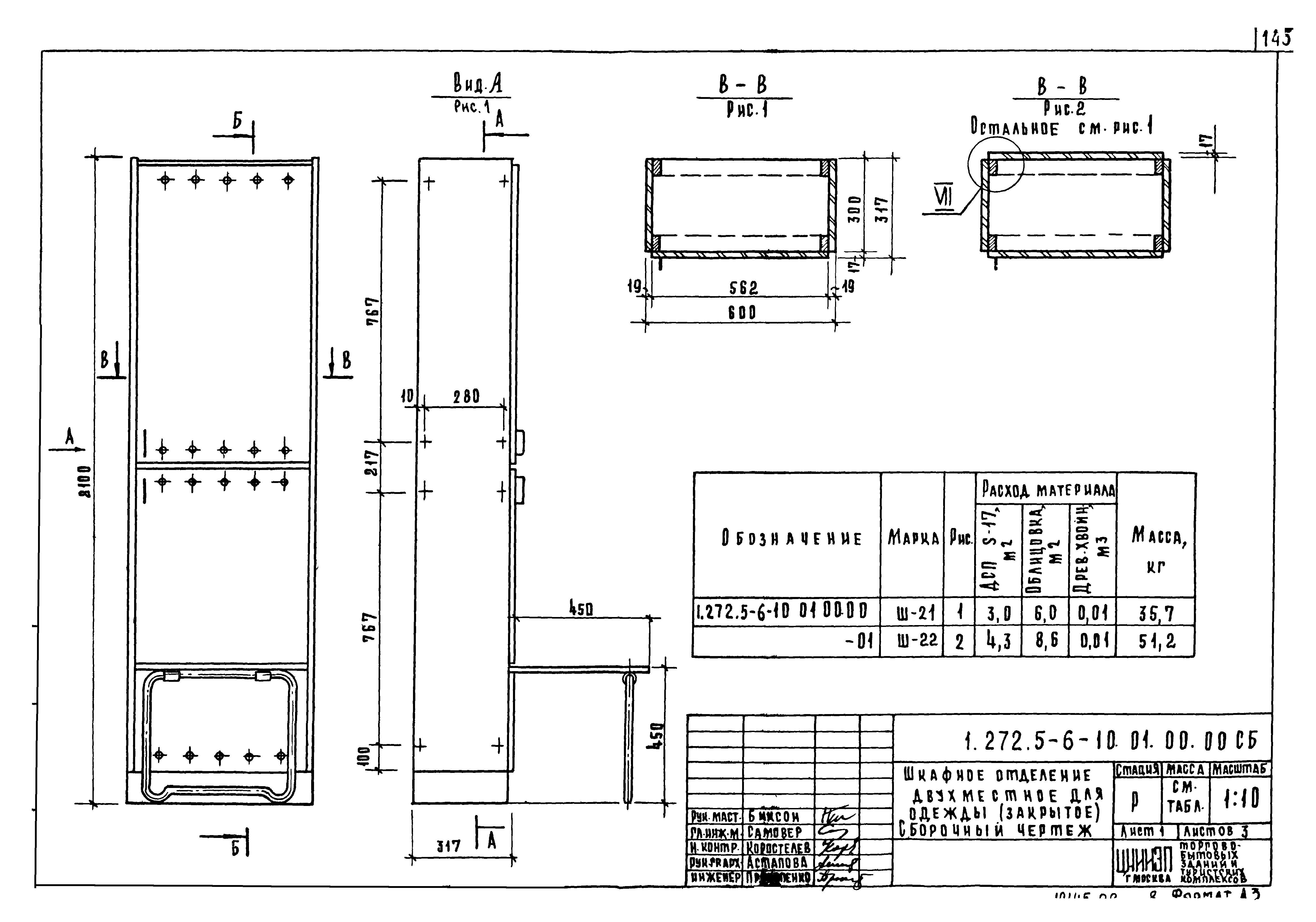 Серия 1.272.5-6