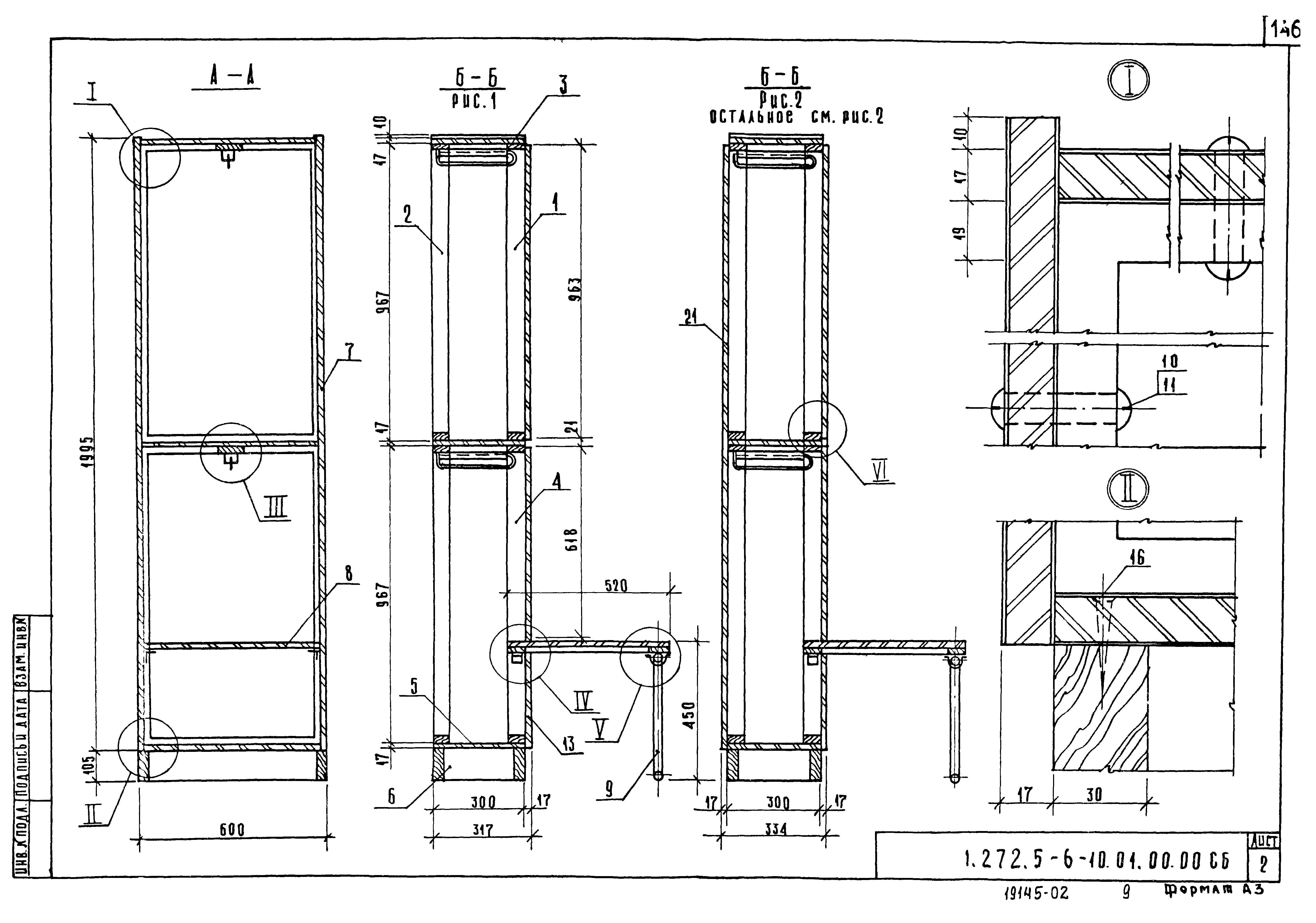 Серия 1.272.5-6