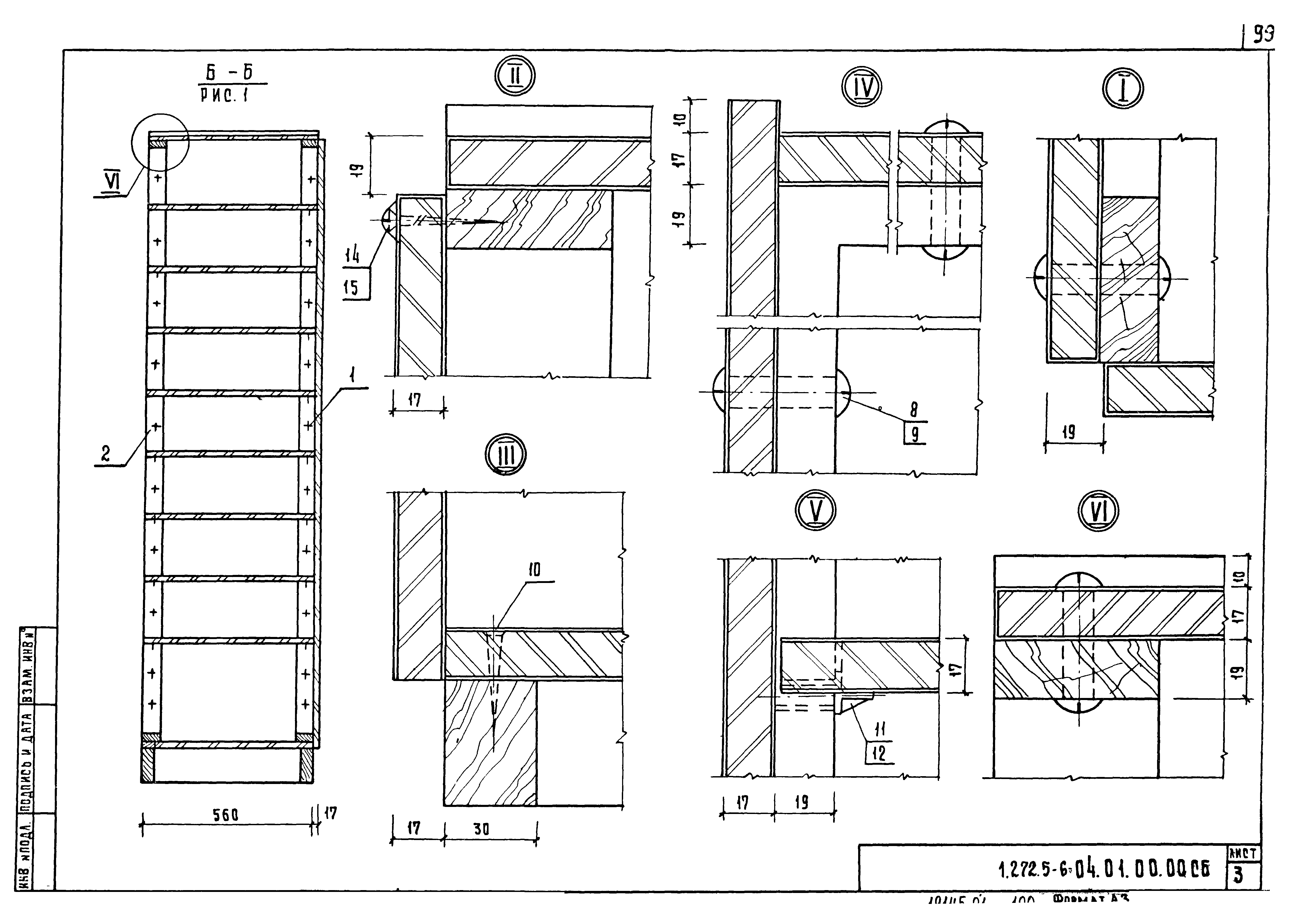 Серия 1.272.5-6