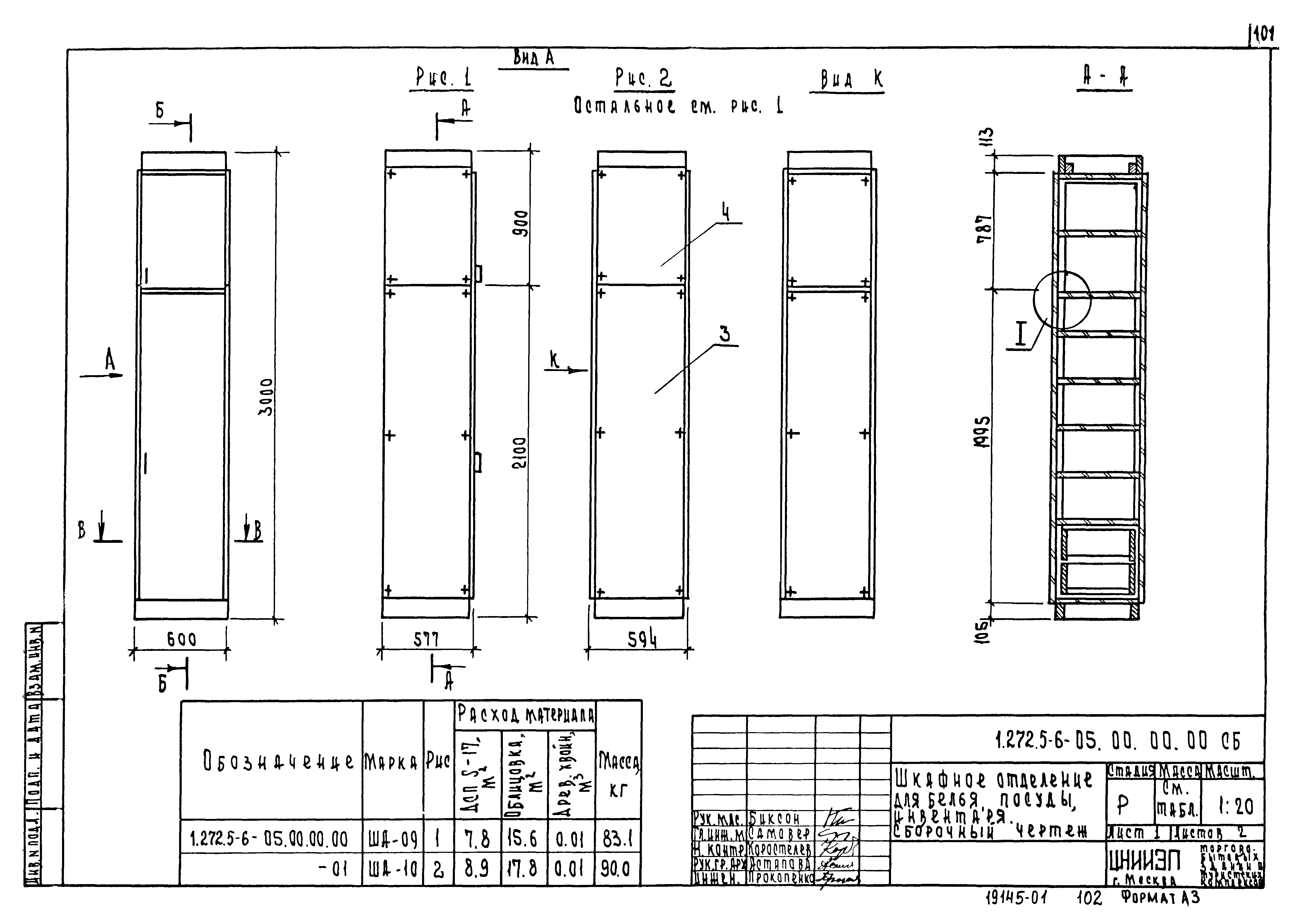 Серия 1.272.5-6