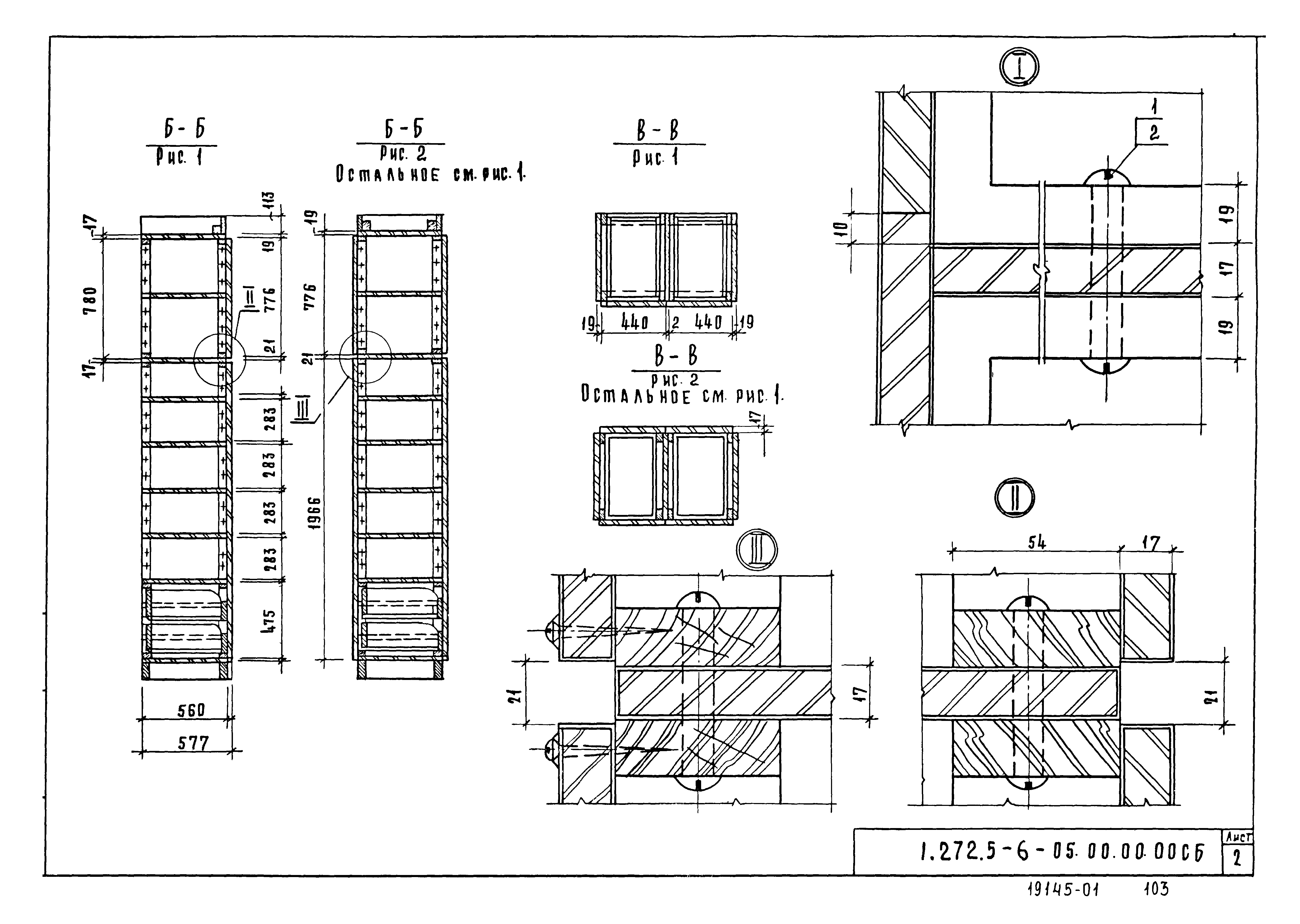 Серия 1.272.5-6