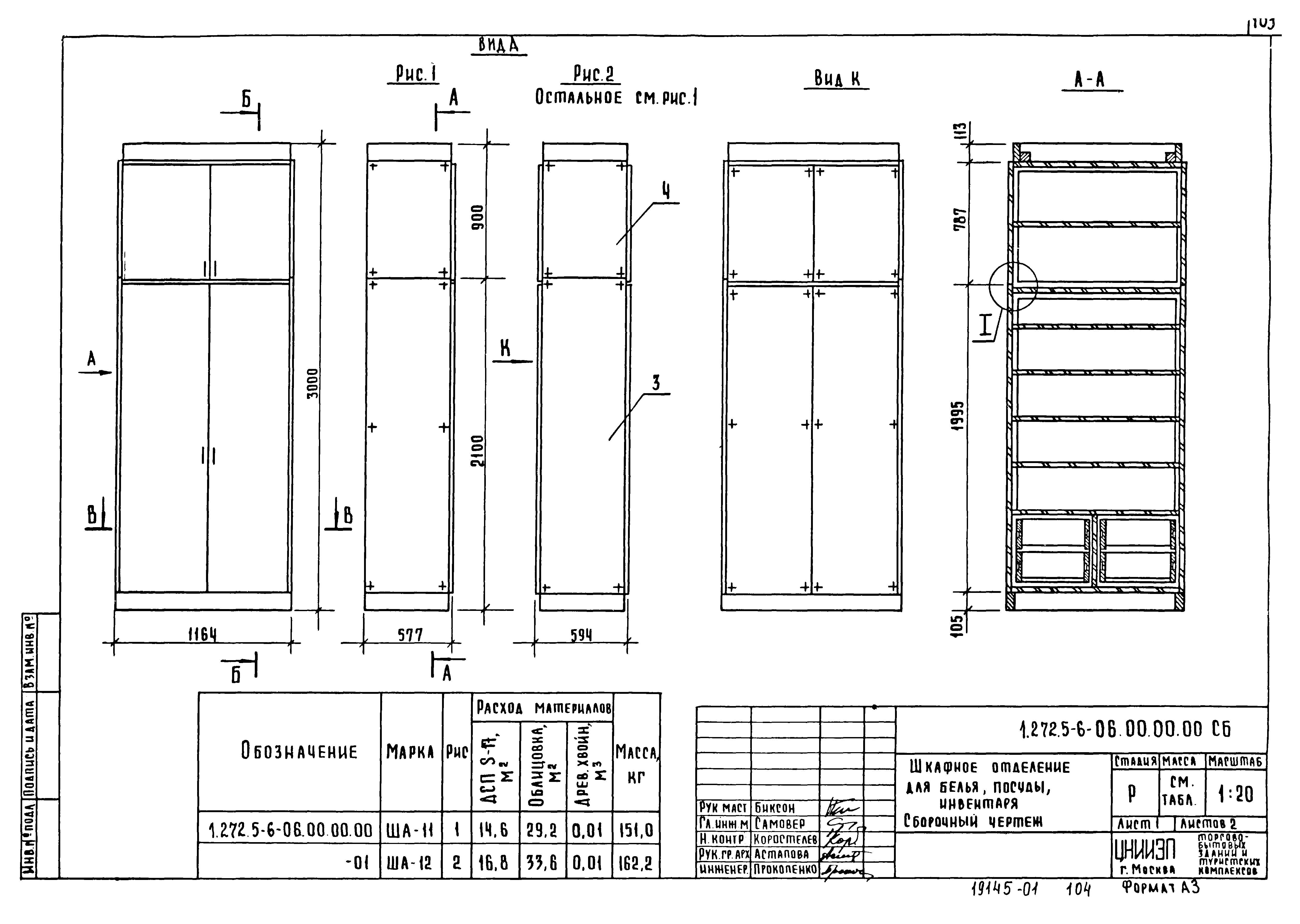 Серия 1.272.5-6