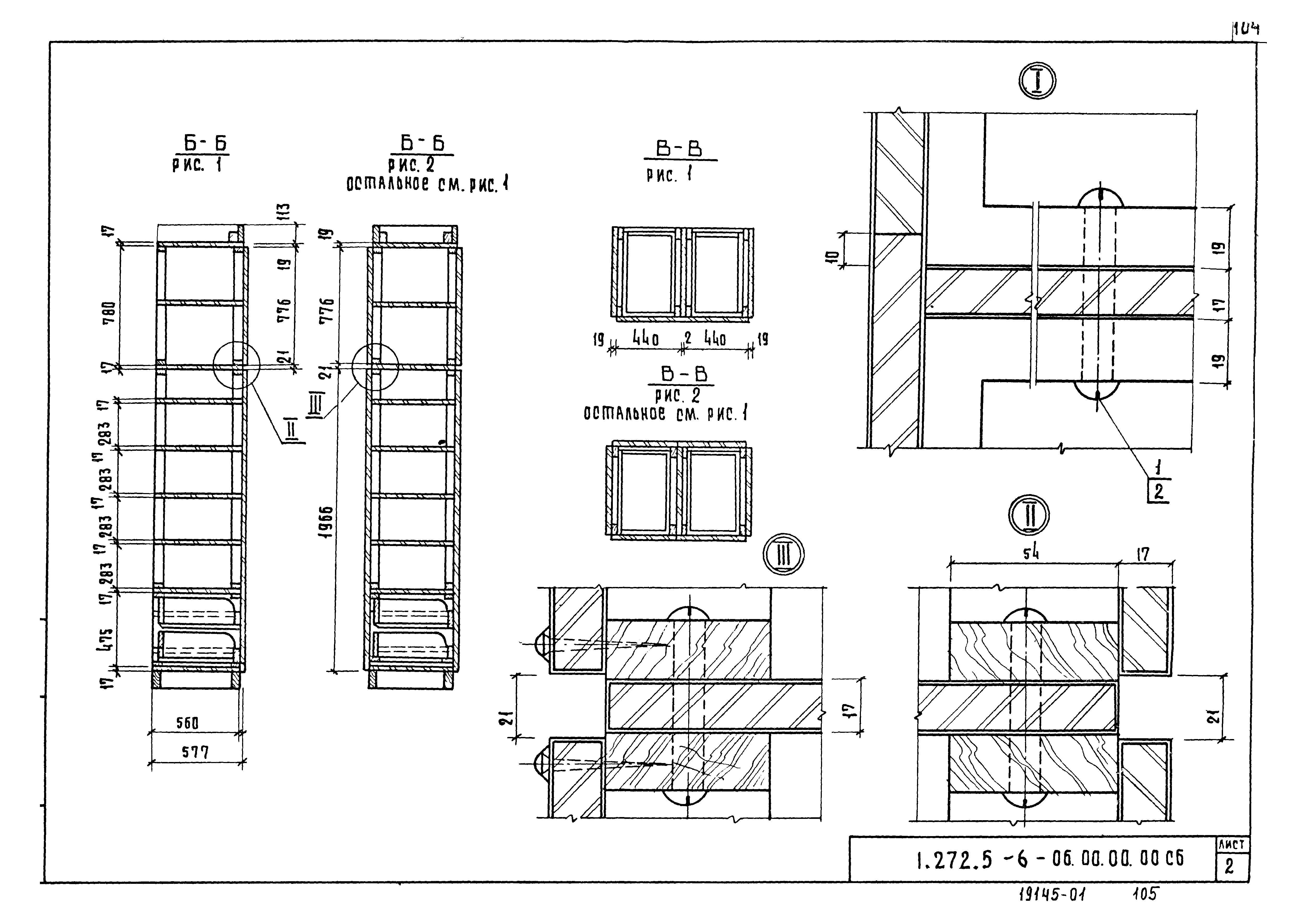 Серия 1.272.5-6