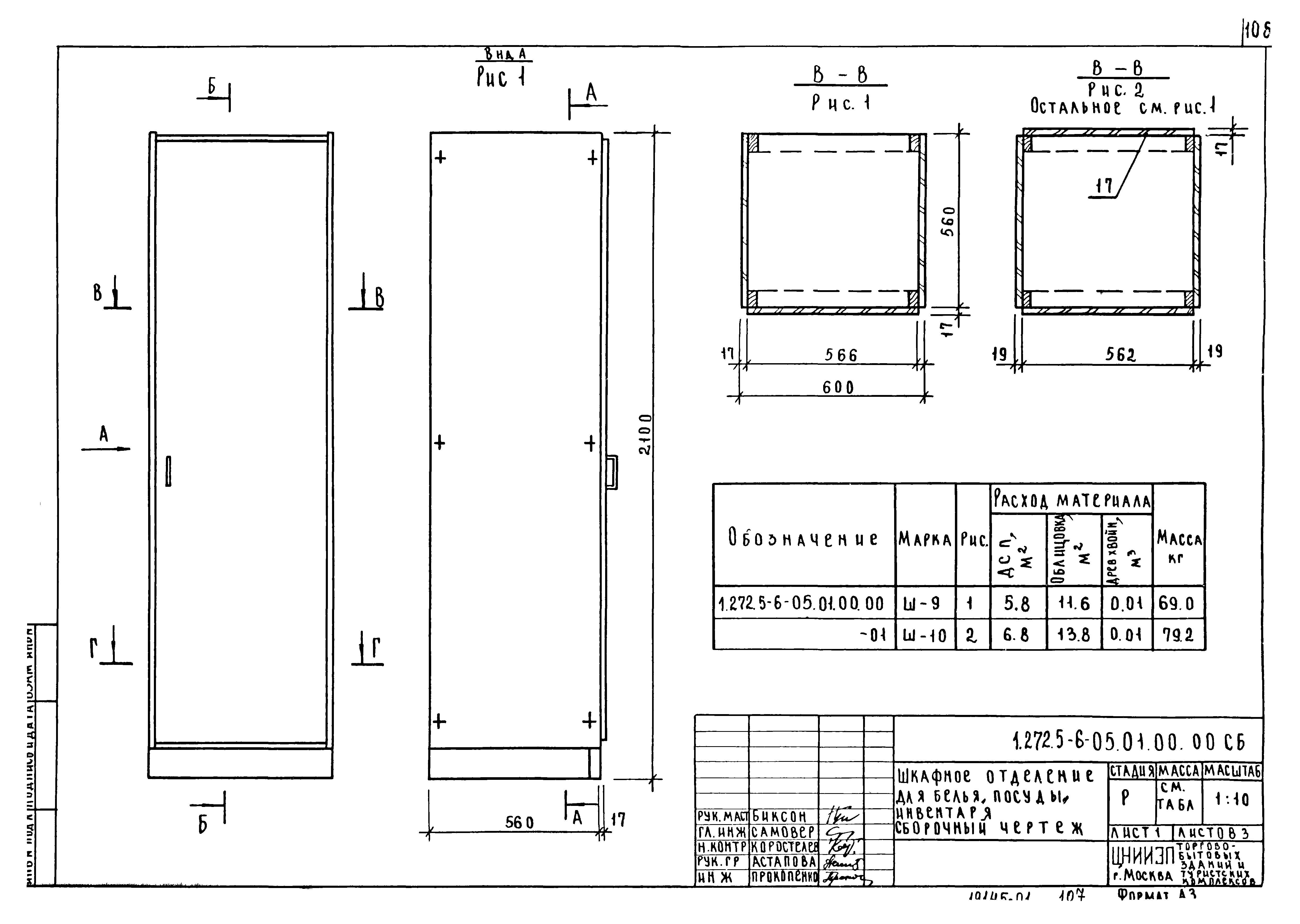 Серия 1.272.5-6