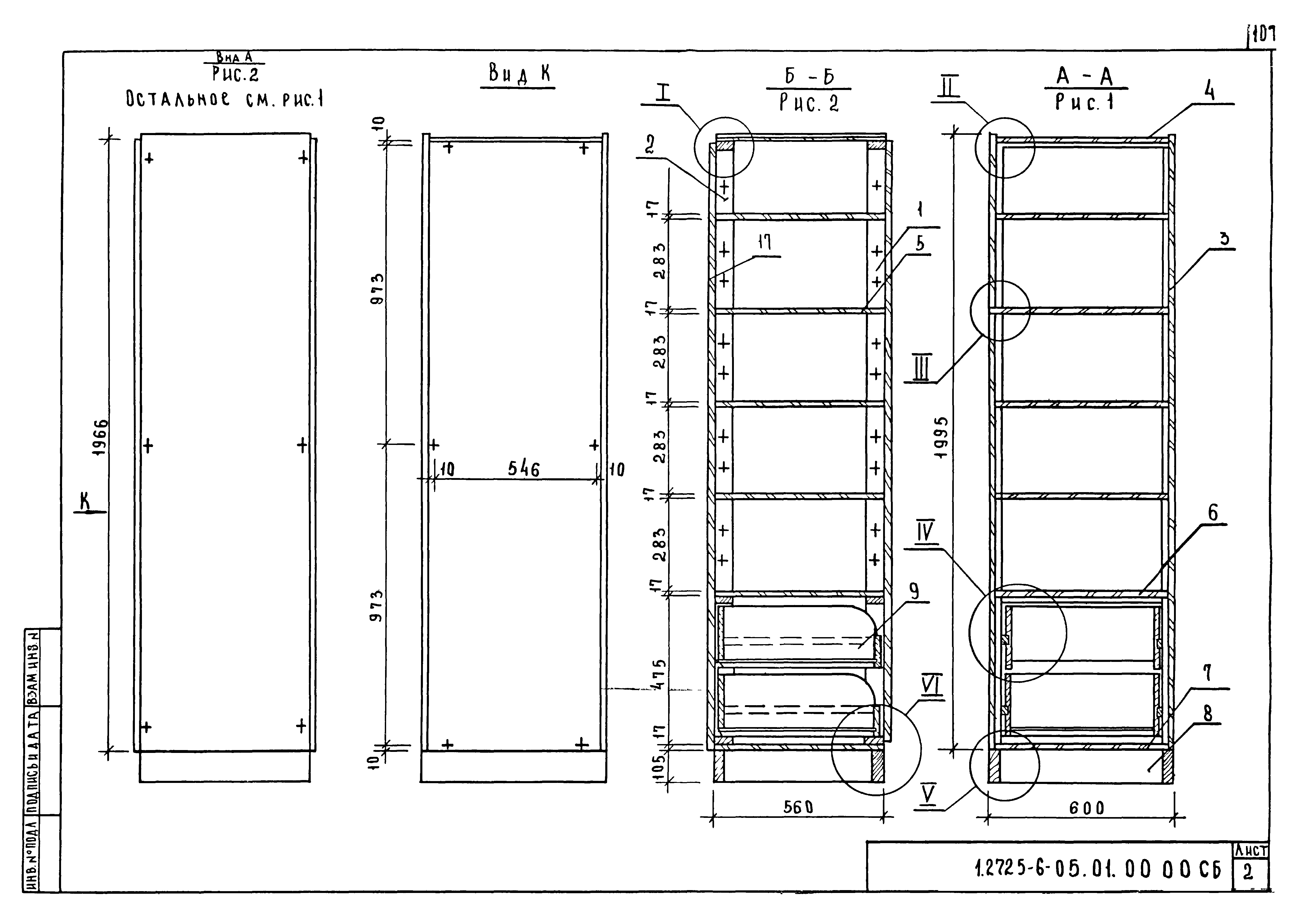 Серия 1.272.5-6