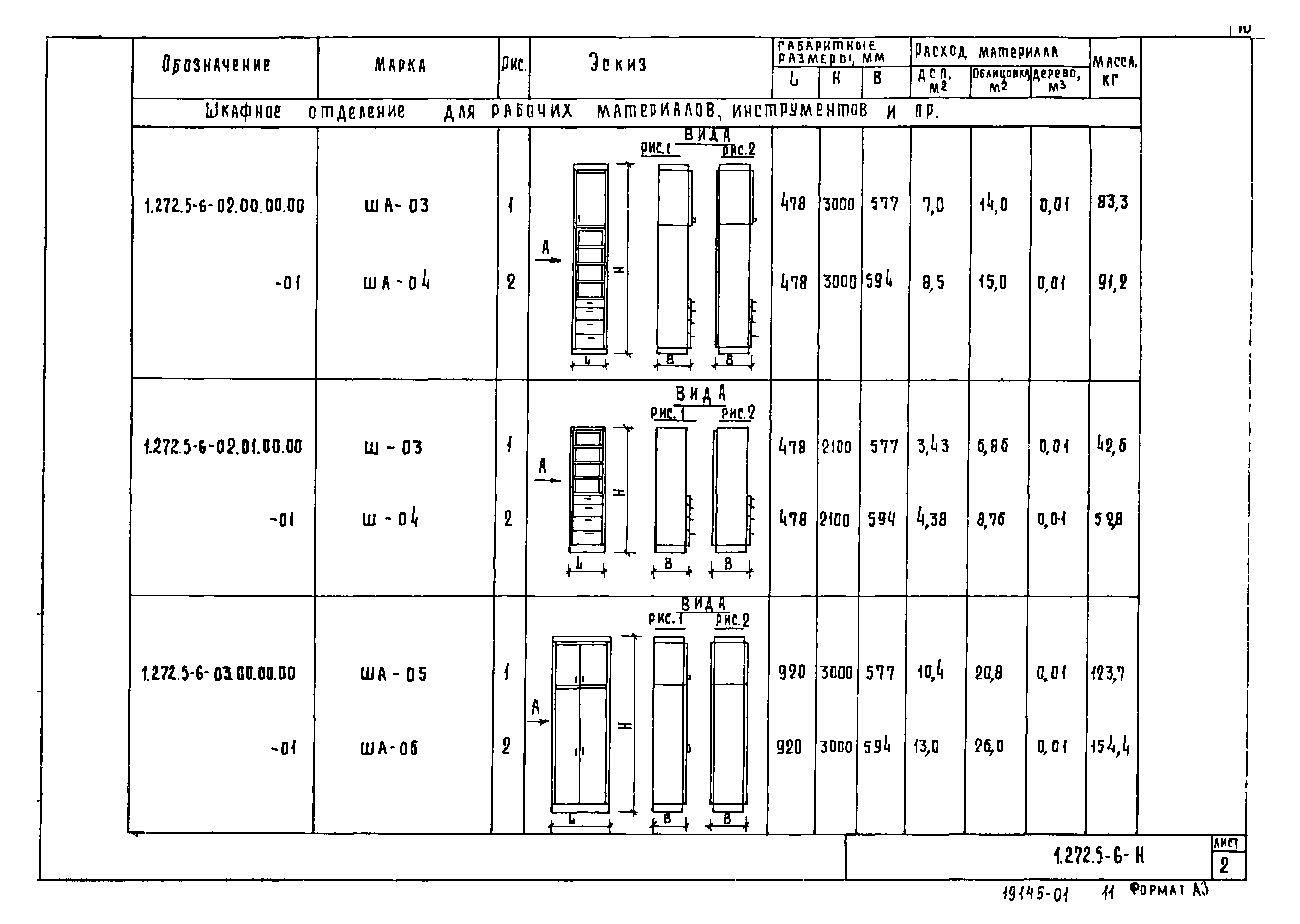 Серия 1.272.5-6