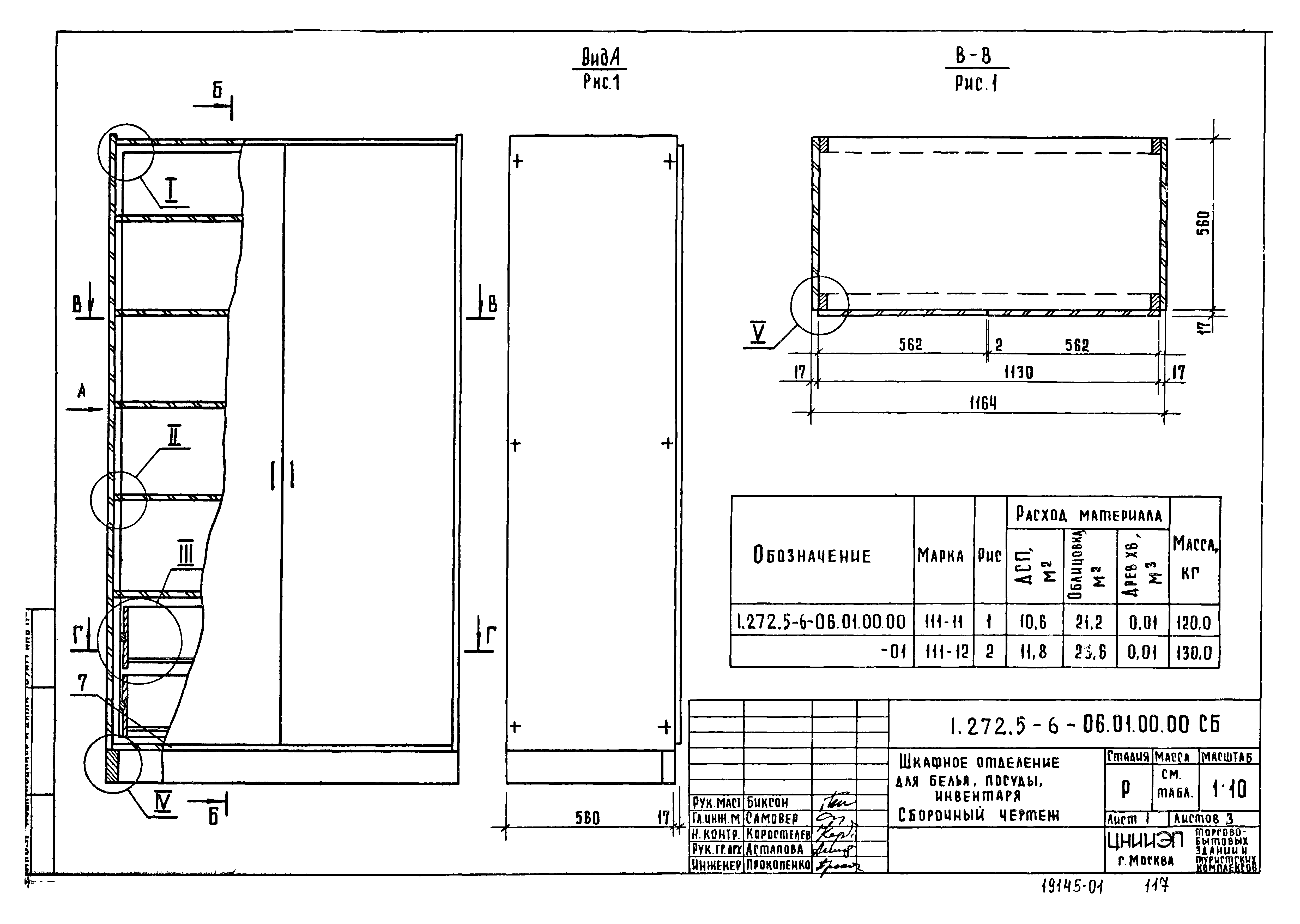 Серия 1.272.5-6