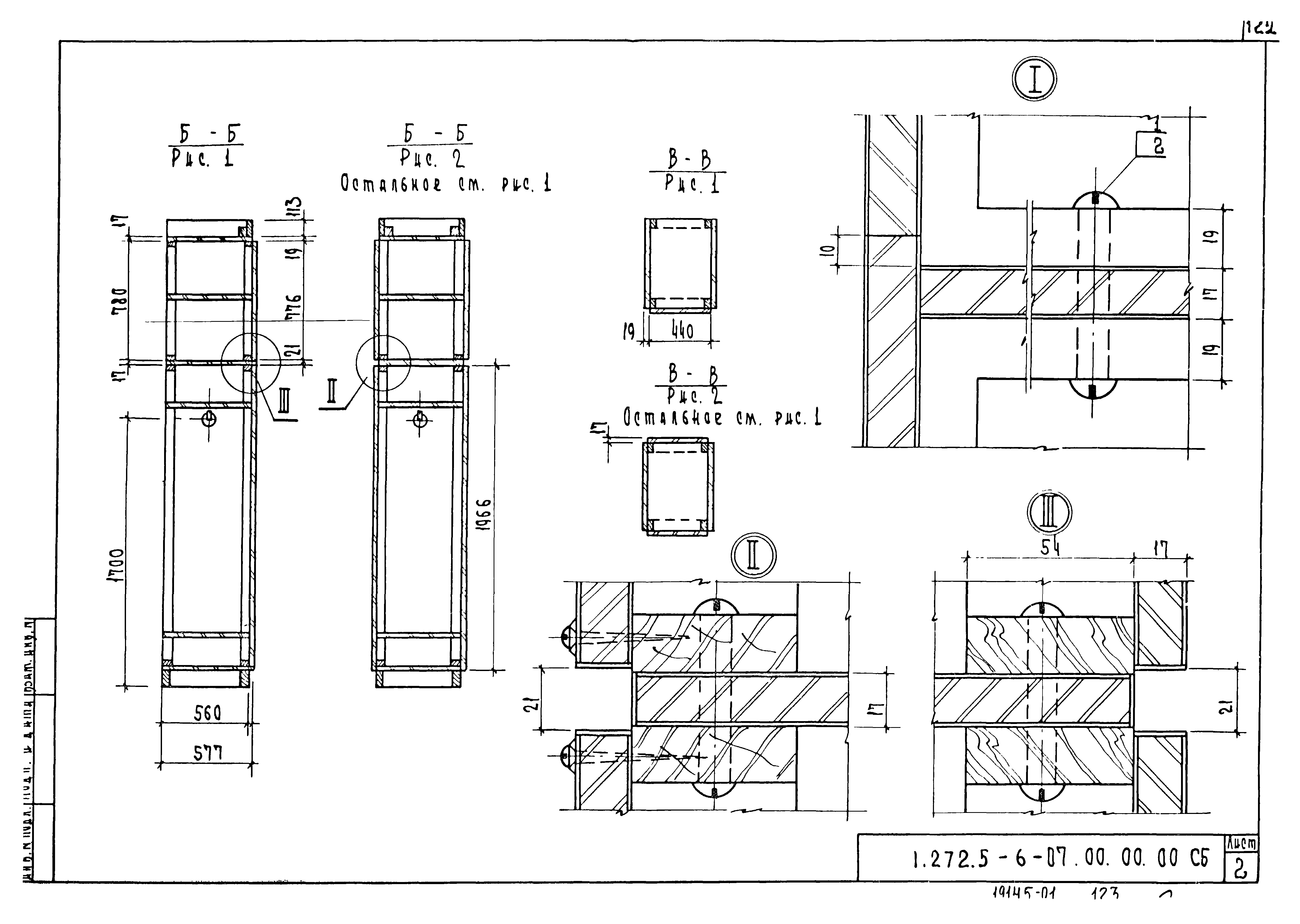 Серия 1.272.5-6