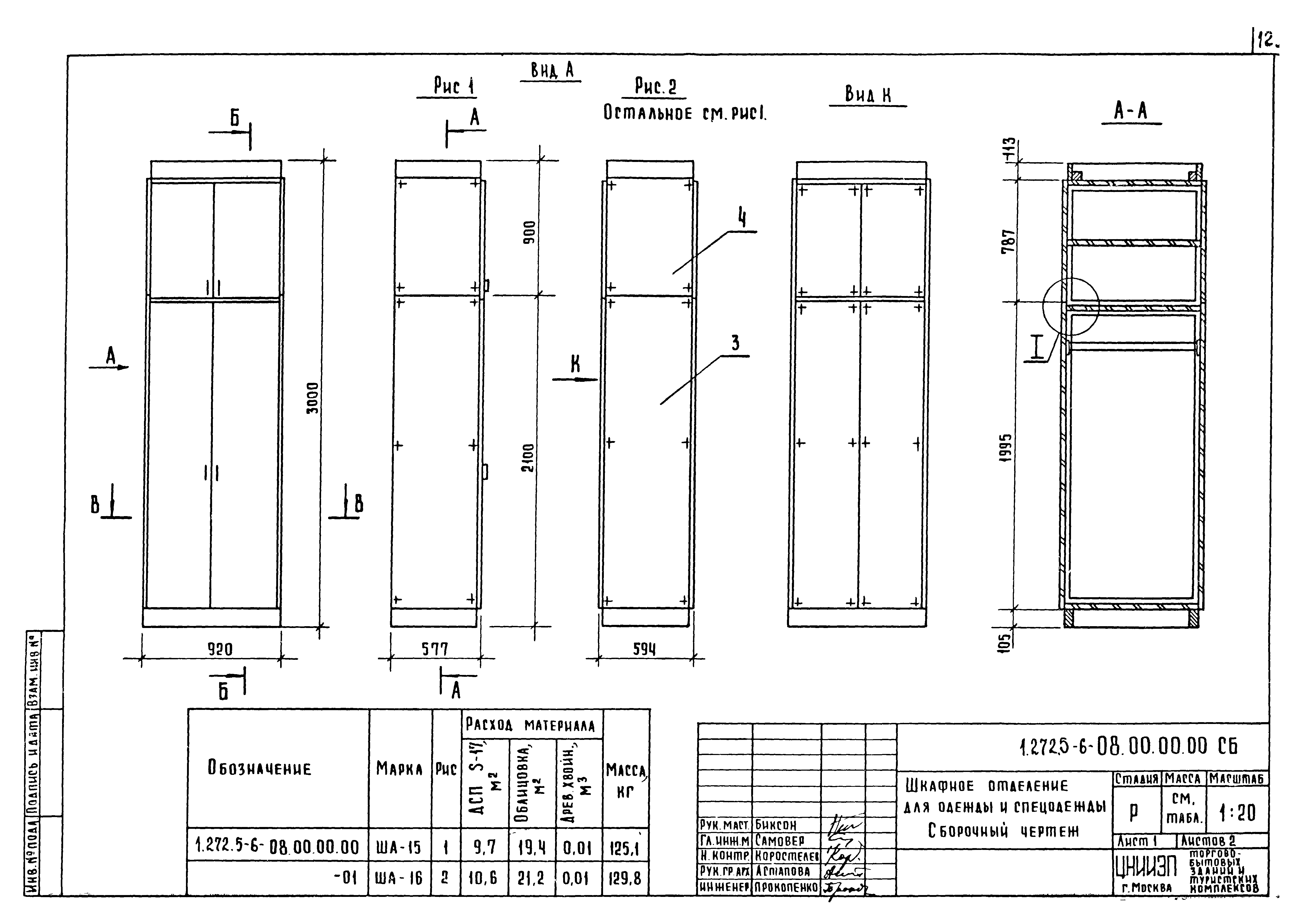 Серия 1.272.5-6