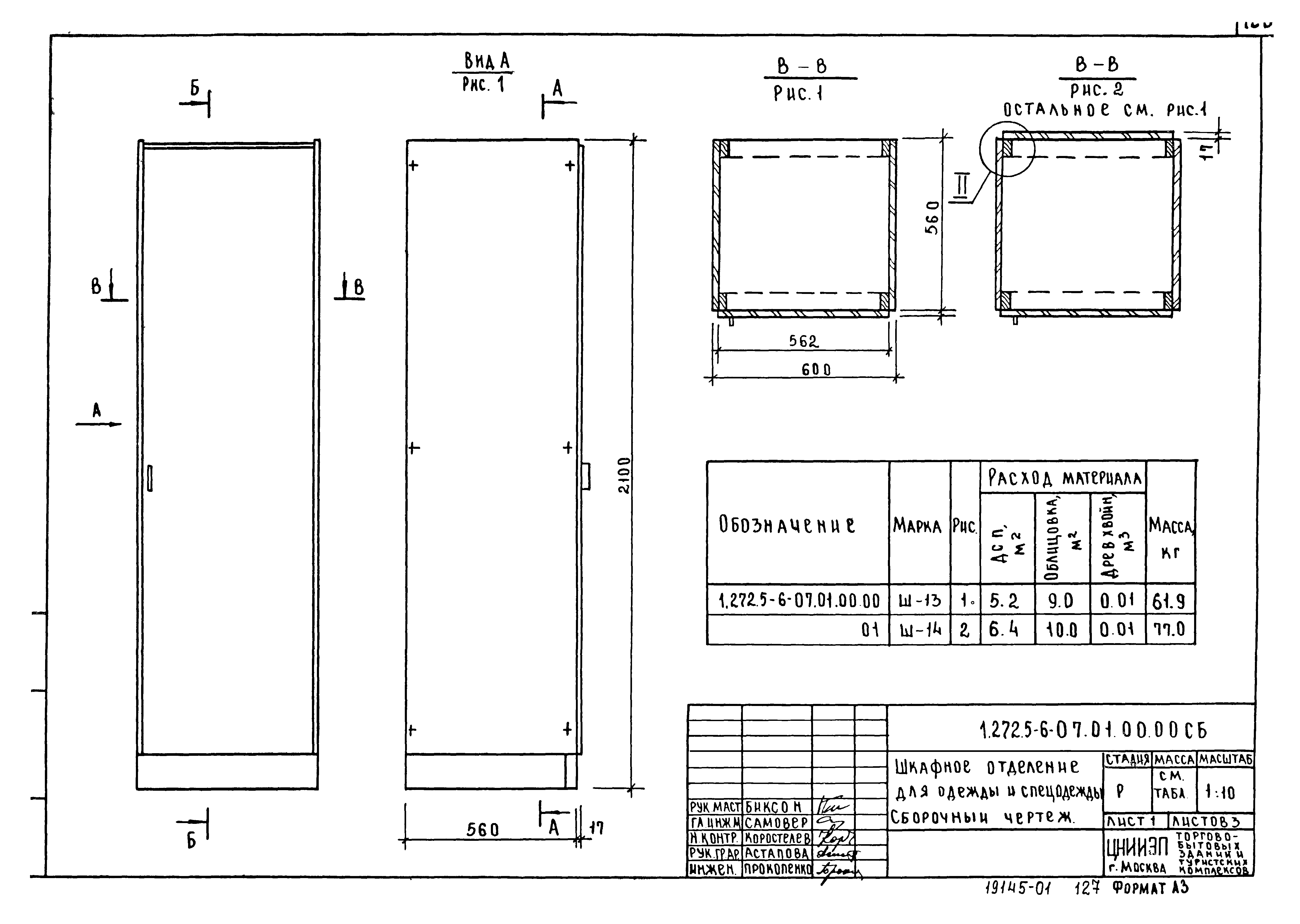 Серия 1.272.5-6