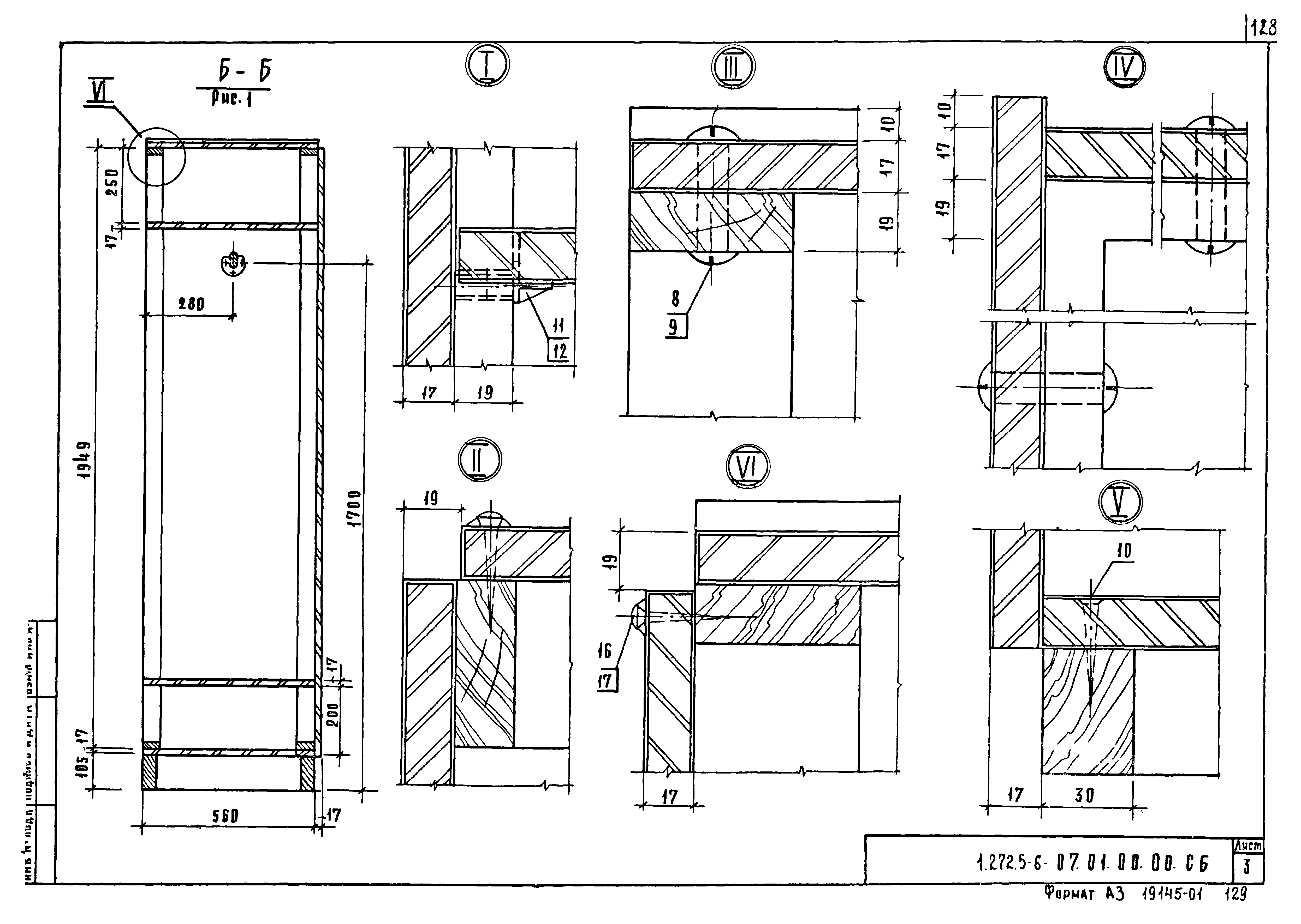 Серия 1.272.5-6