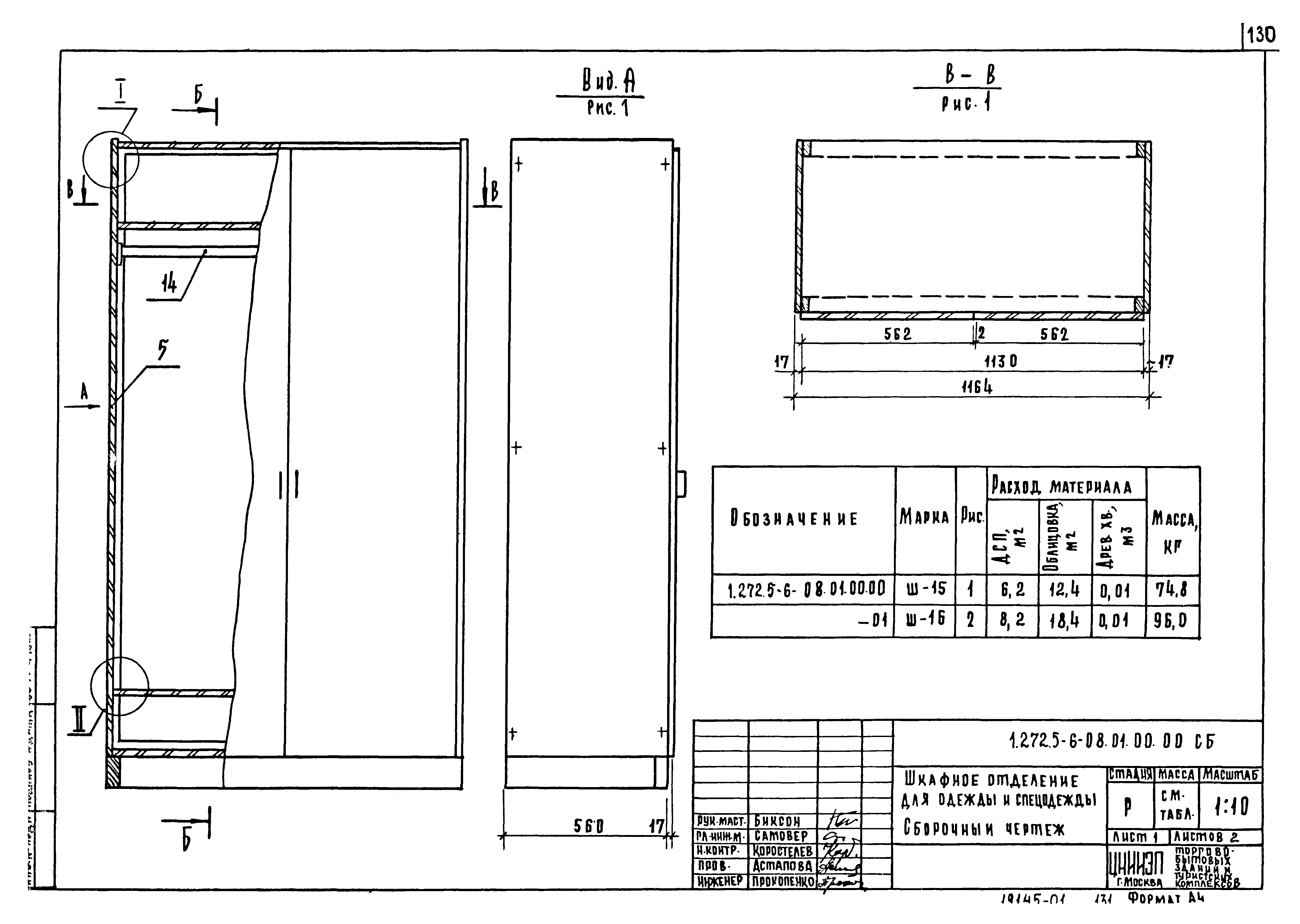 Серия 1.272.5-6