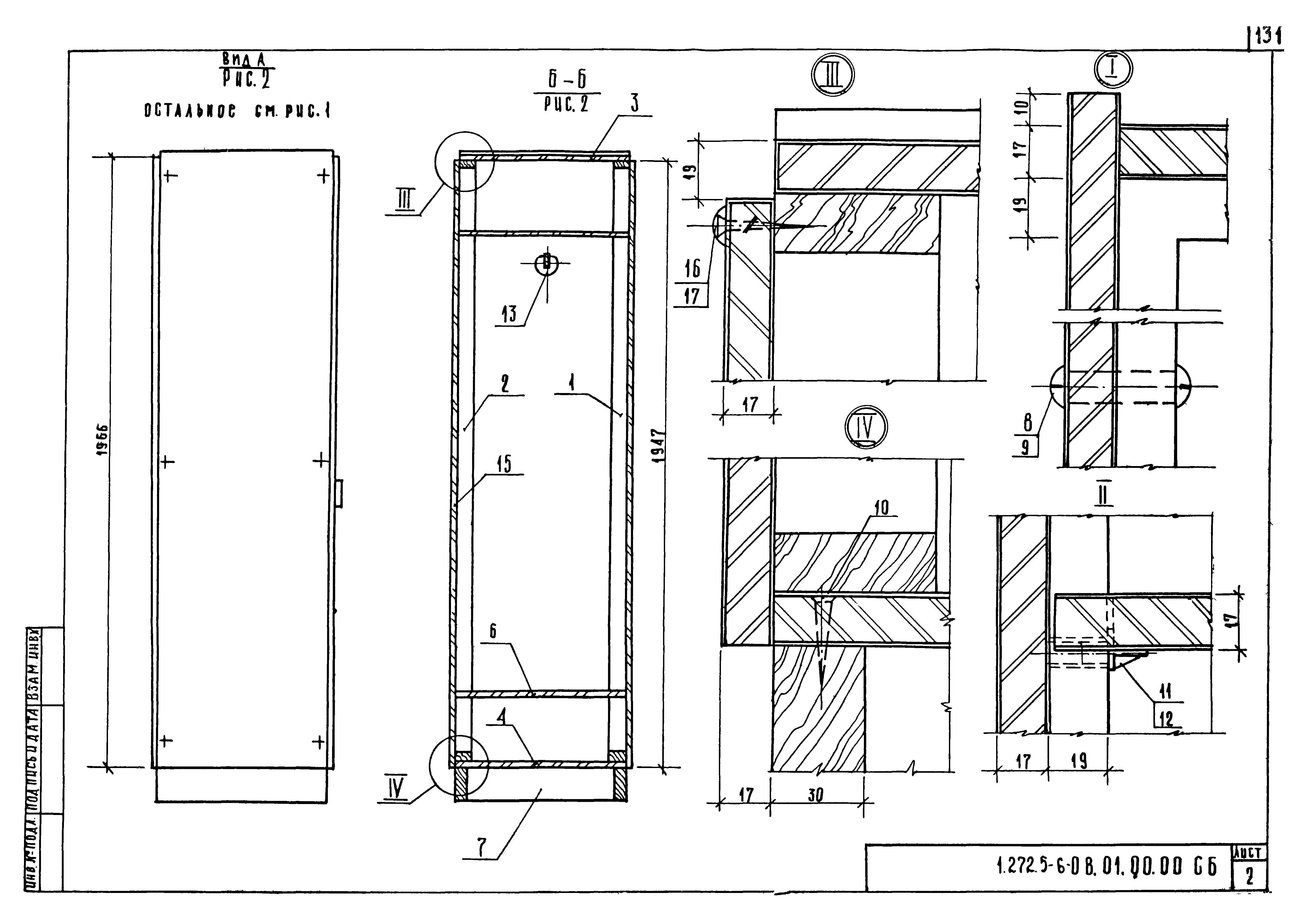 Серия 1.272.5-6