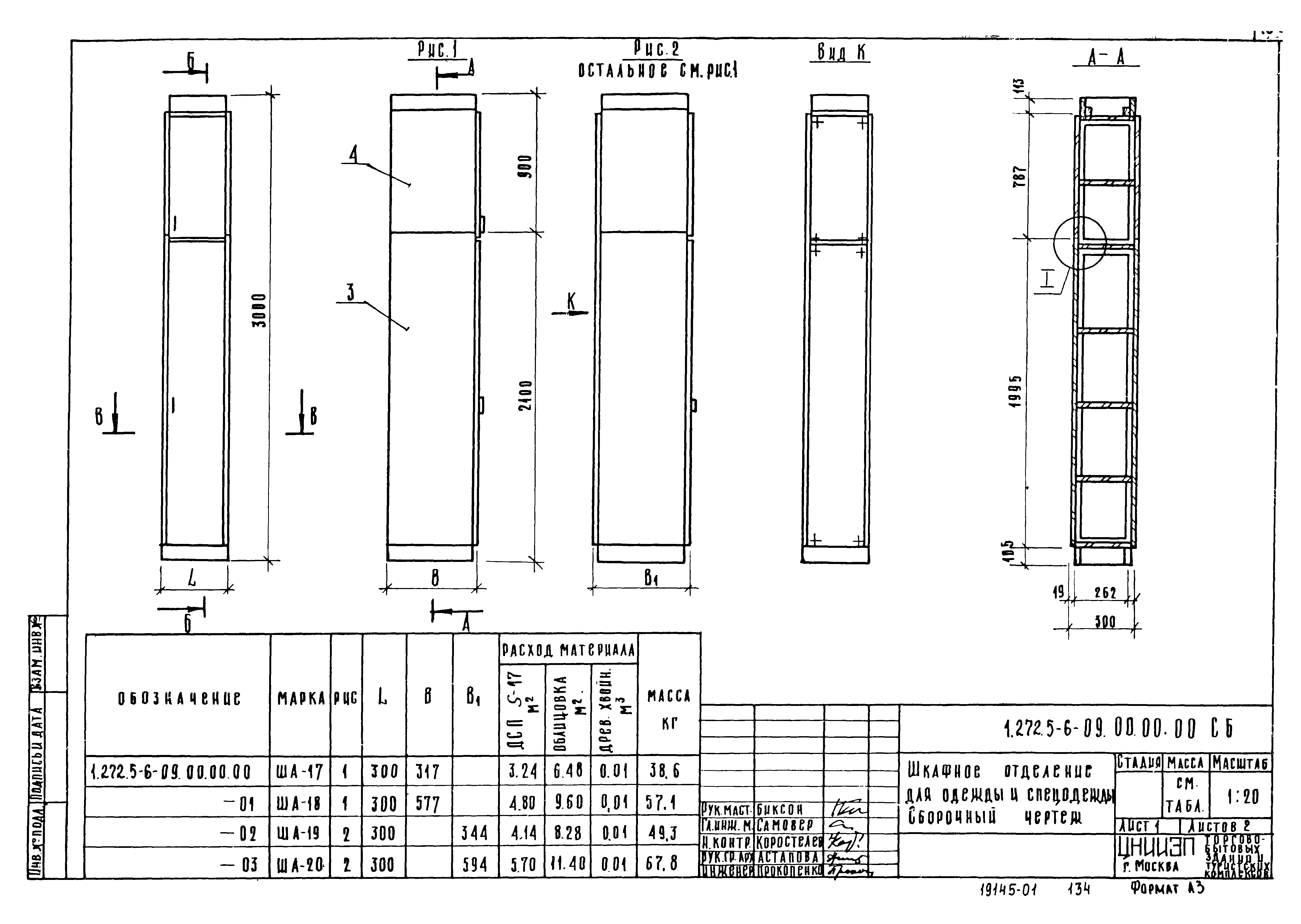 Серия 1.272.5-6