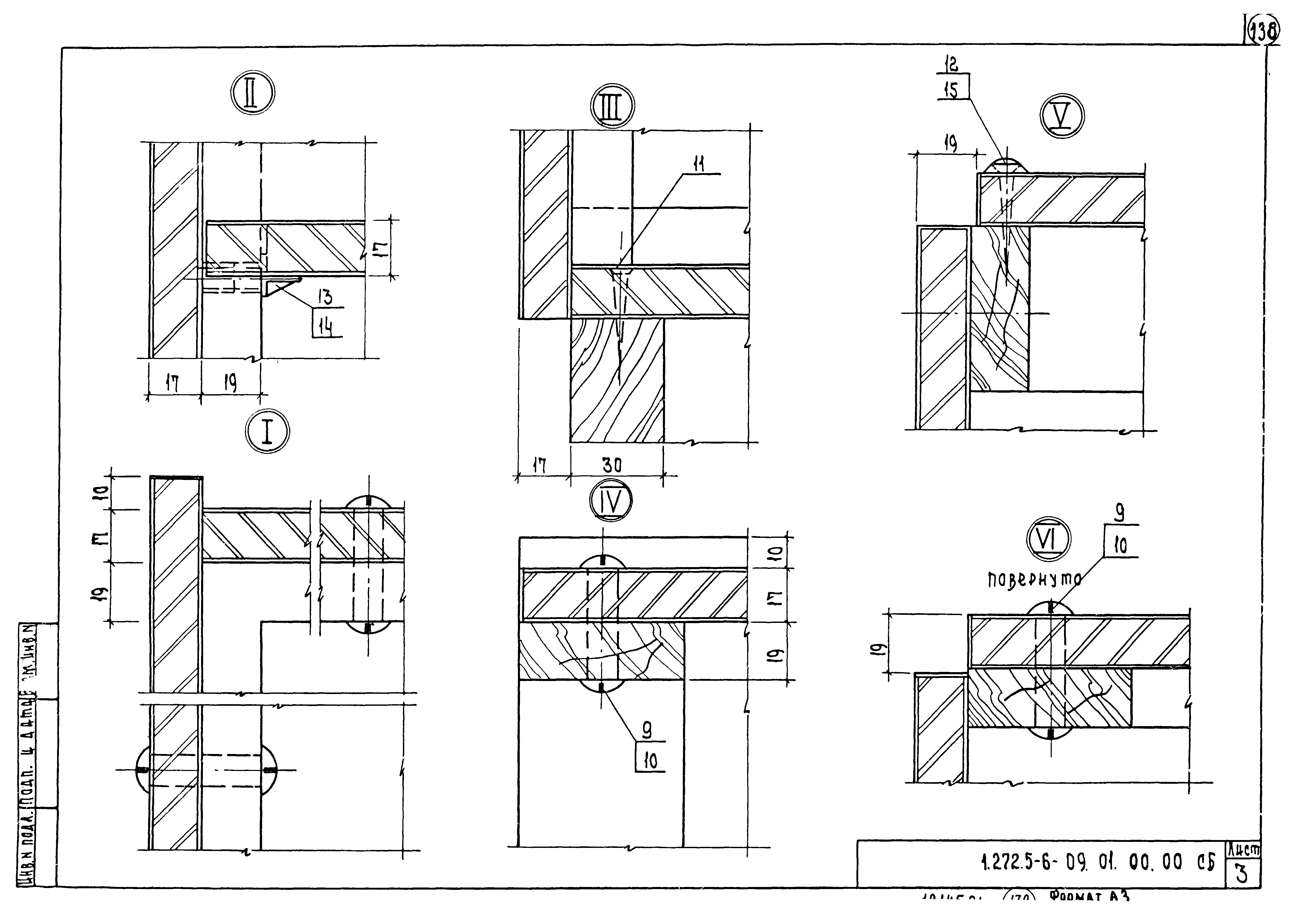 Серия 1.272.5-6