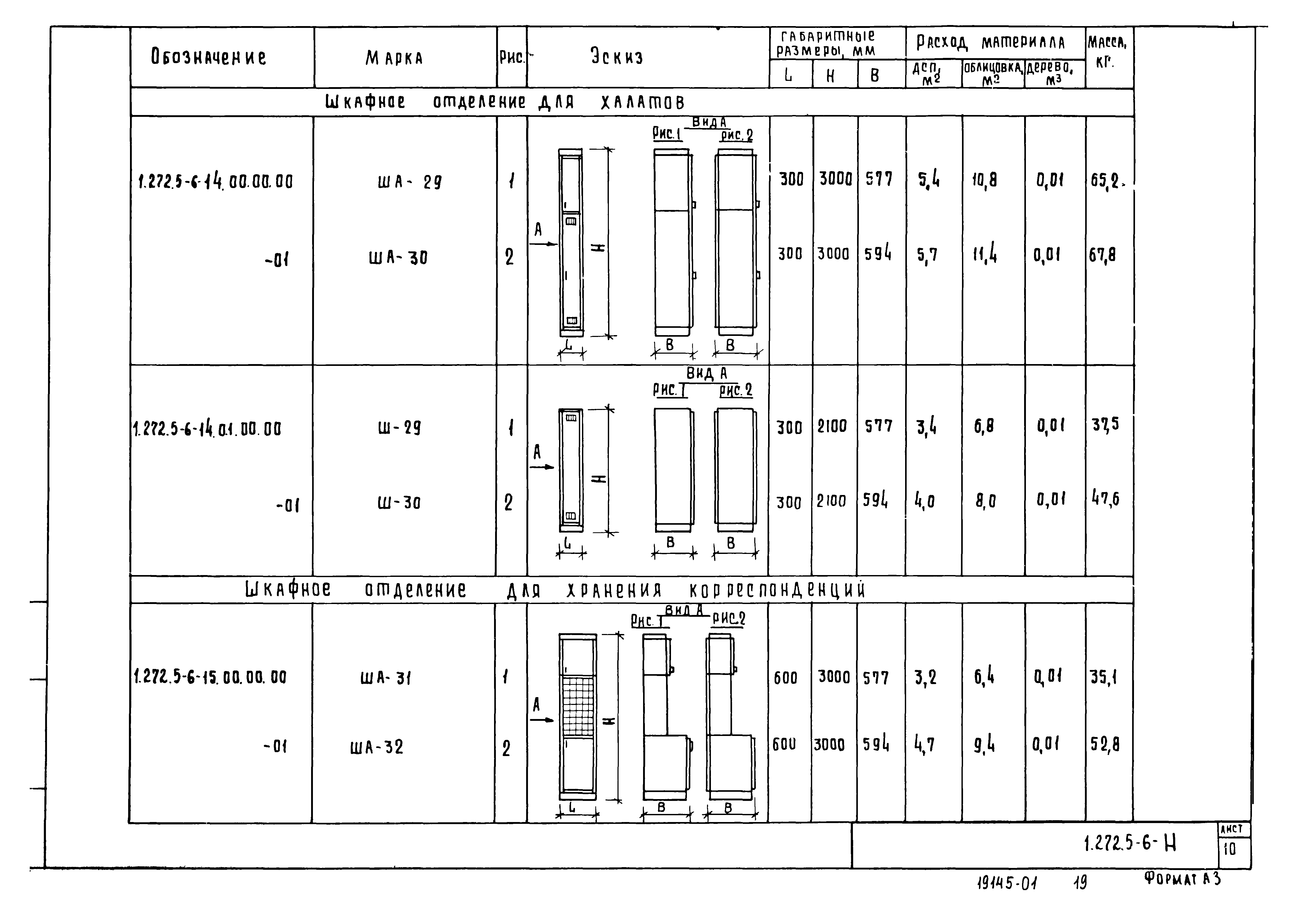 Серия 1.272.5-6