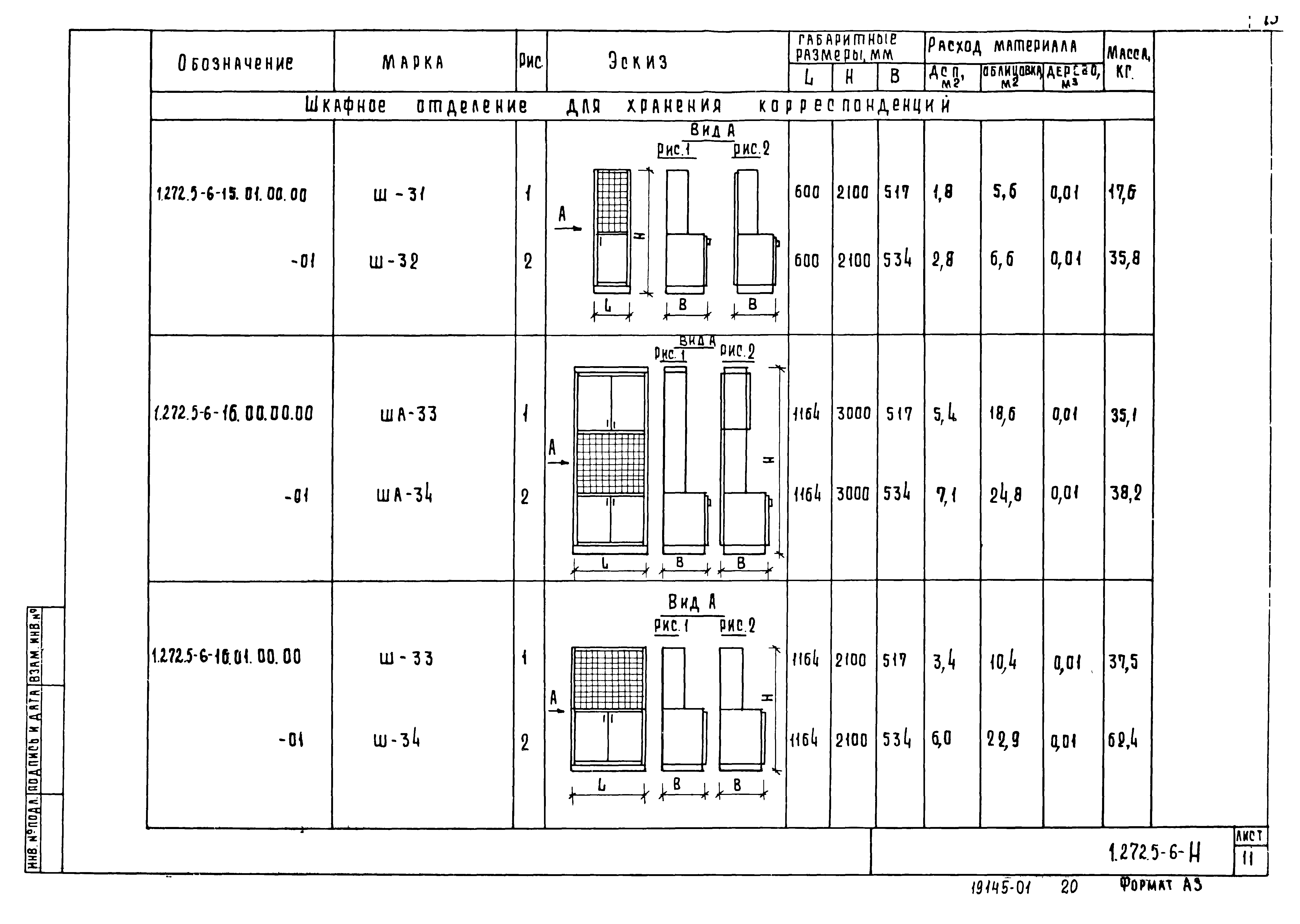 Серия 1.272.5-6