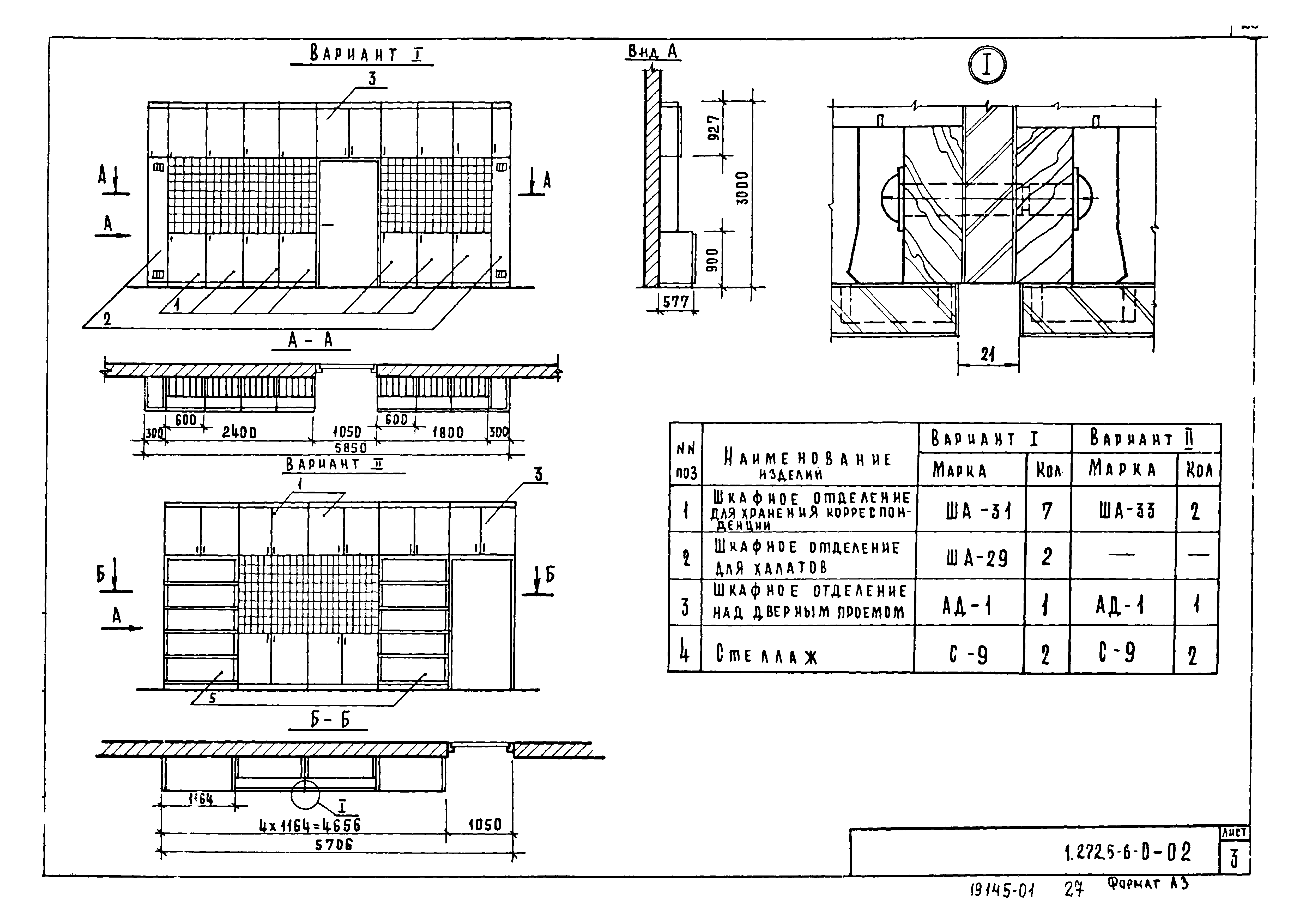 Серия 1.272.5-6