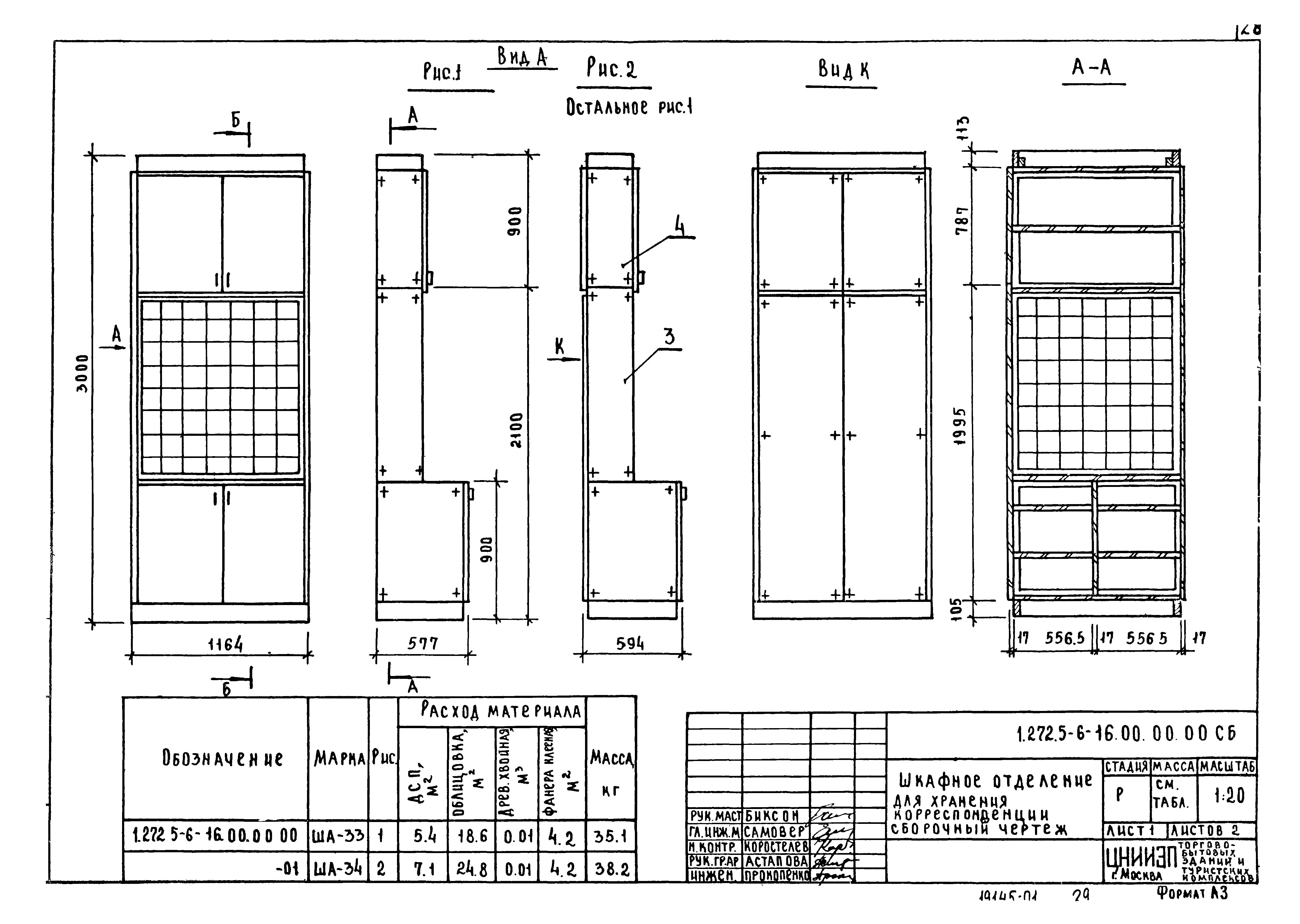 Серия 1.272.5-6