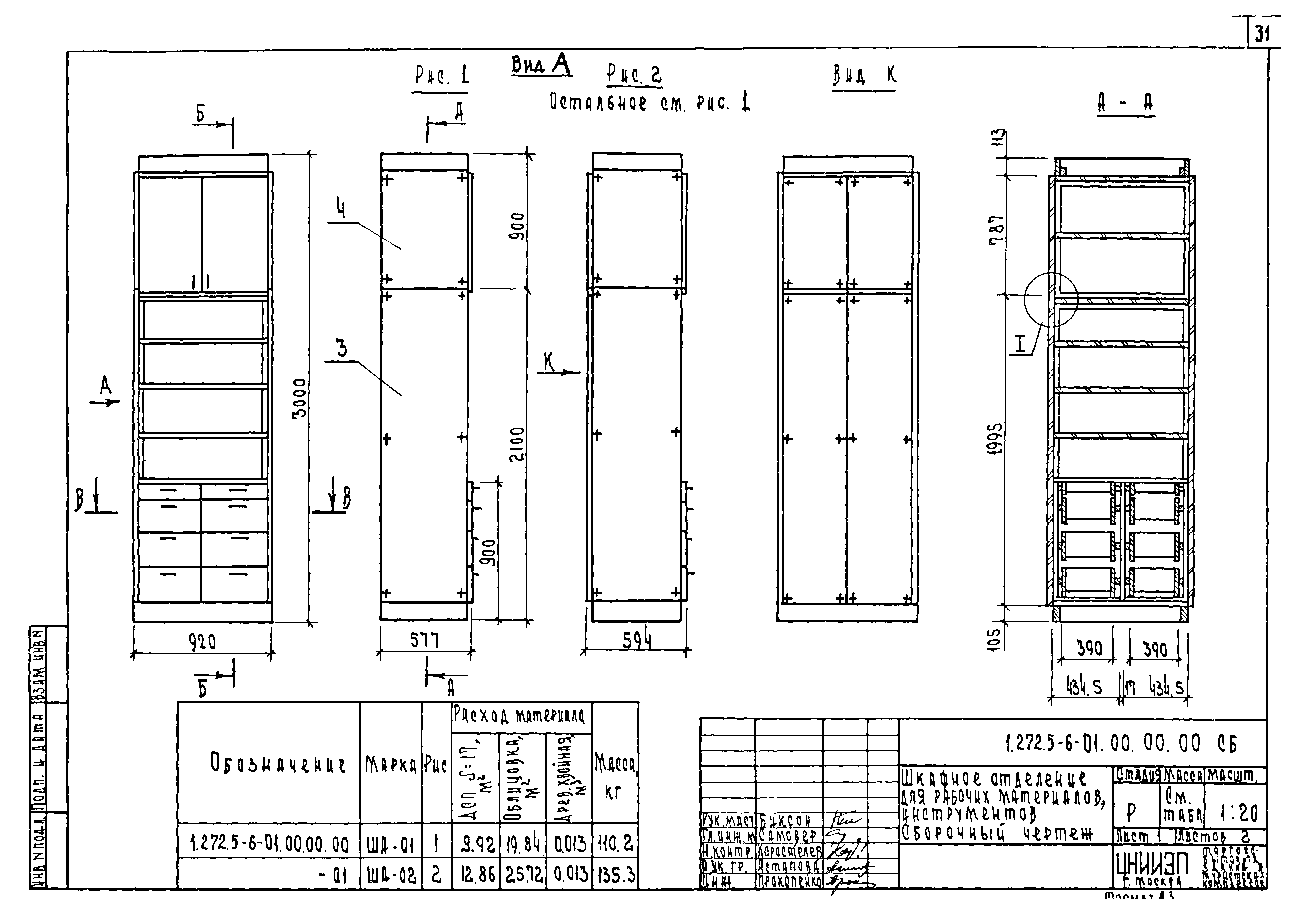 Серия 1.272.5-6