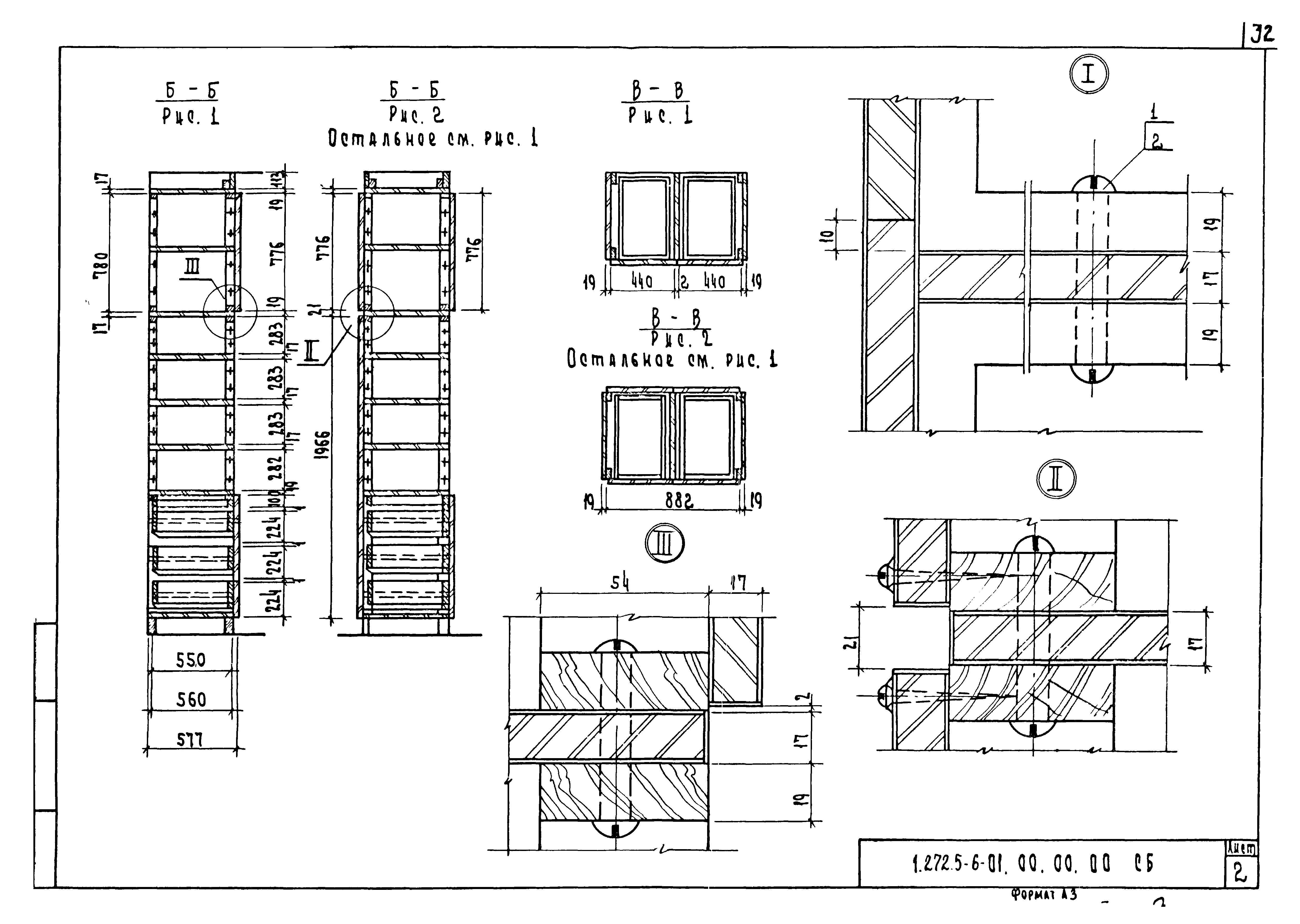 Серия 1.272.5-6