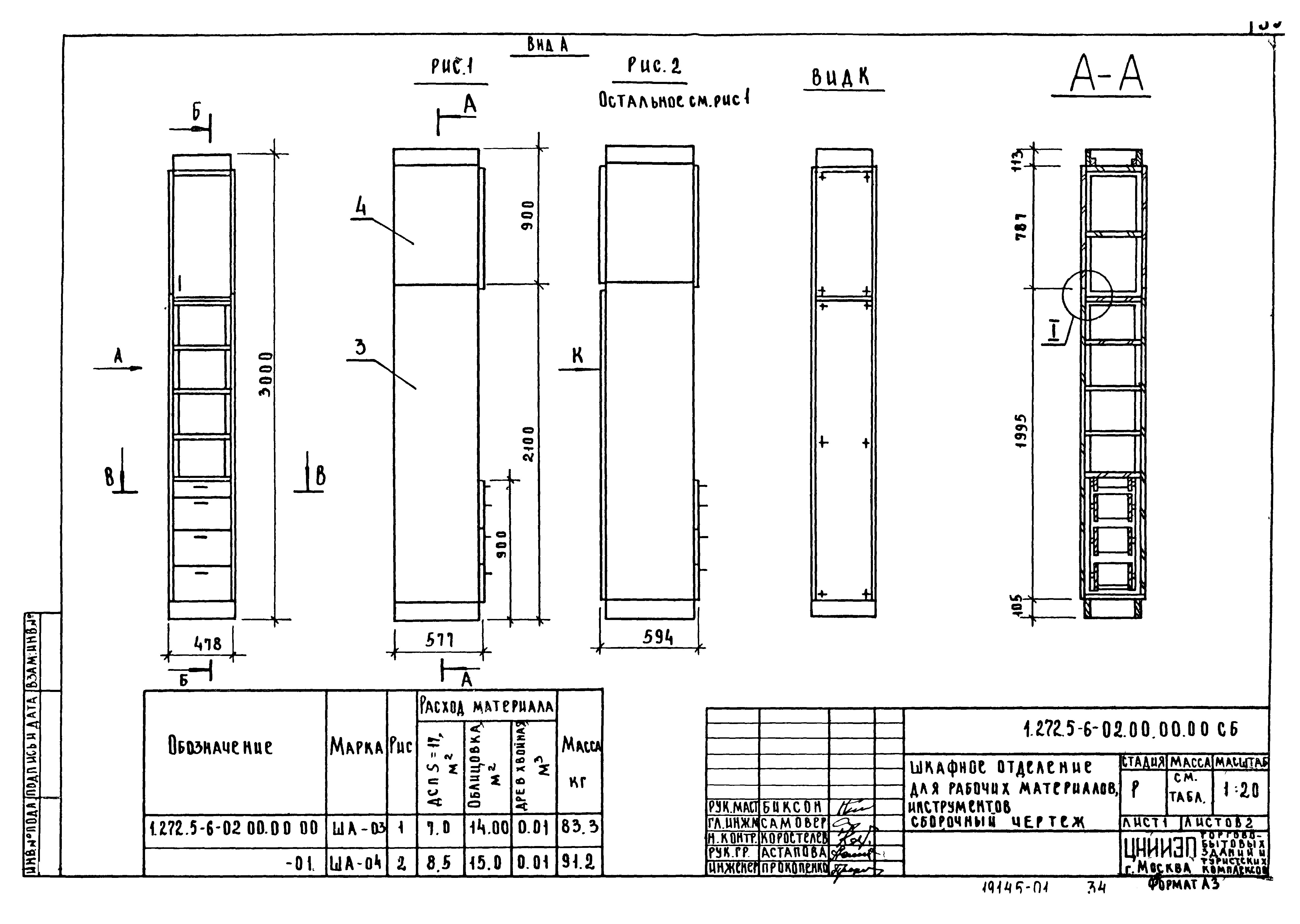 Серия 1.272.5-6