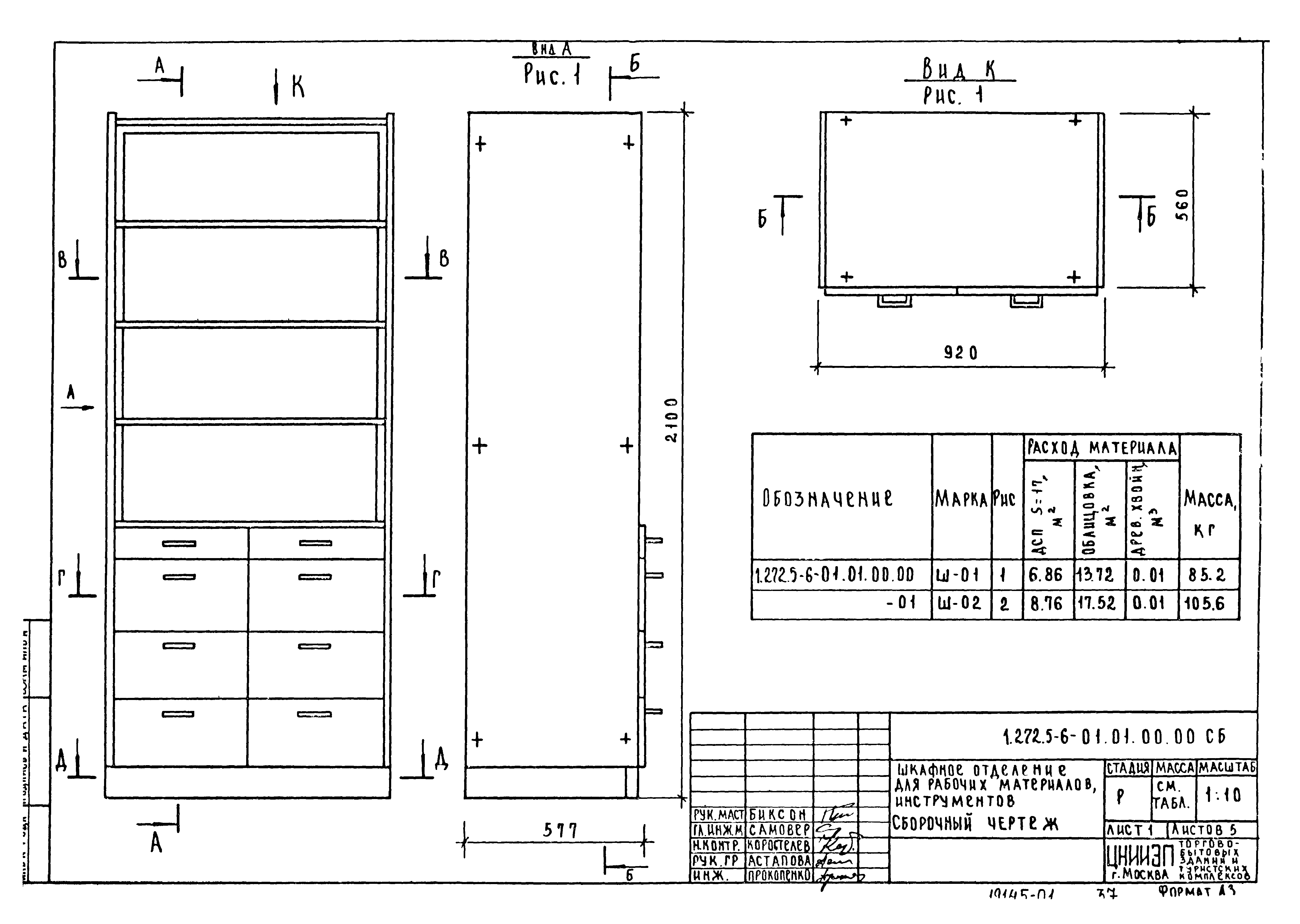 Серия 1.272.5-6