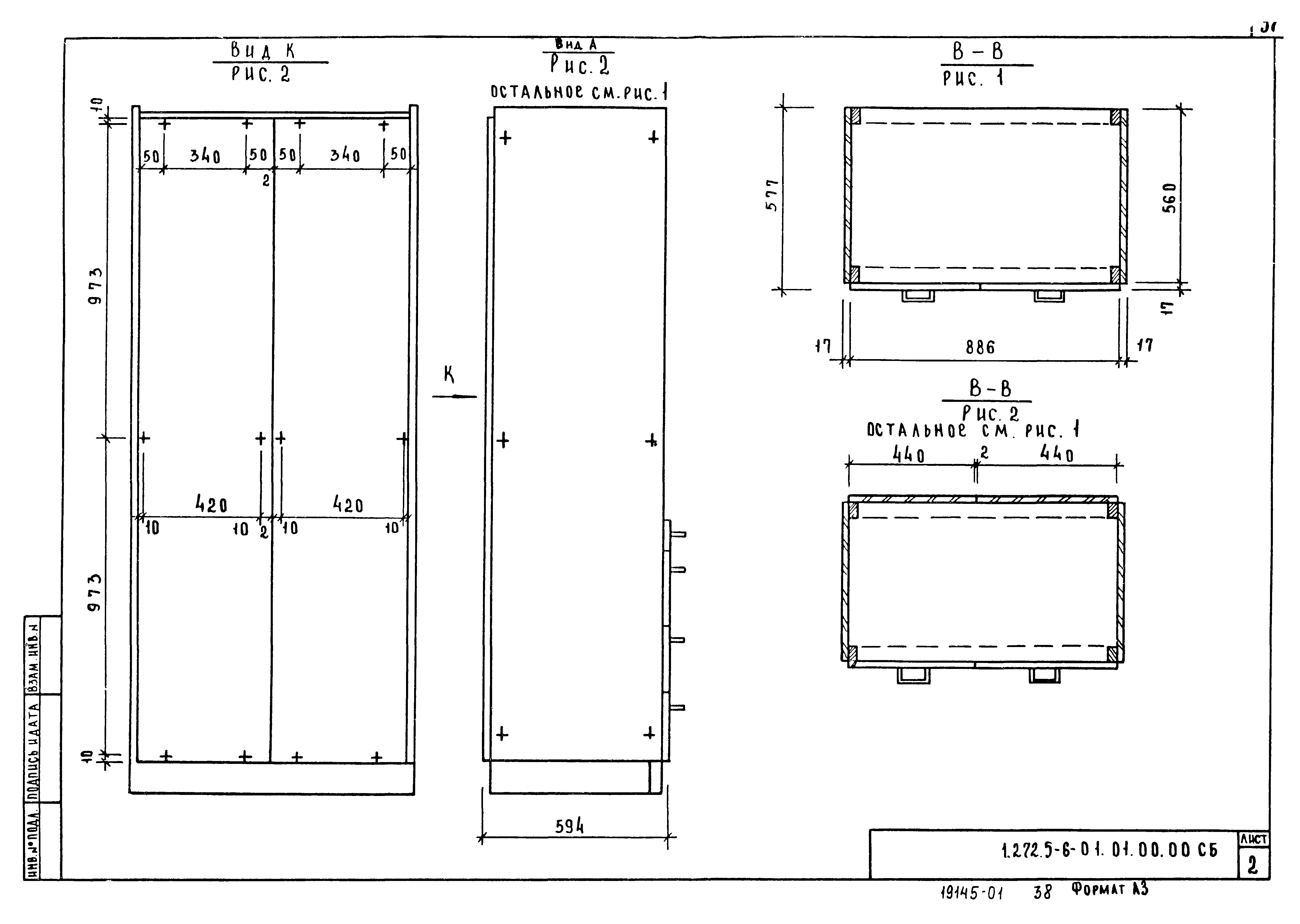 Серия 1.272.5-6