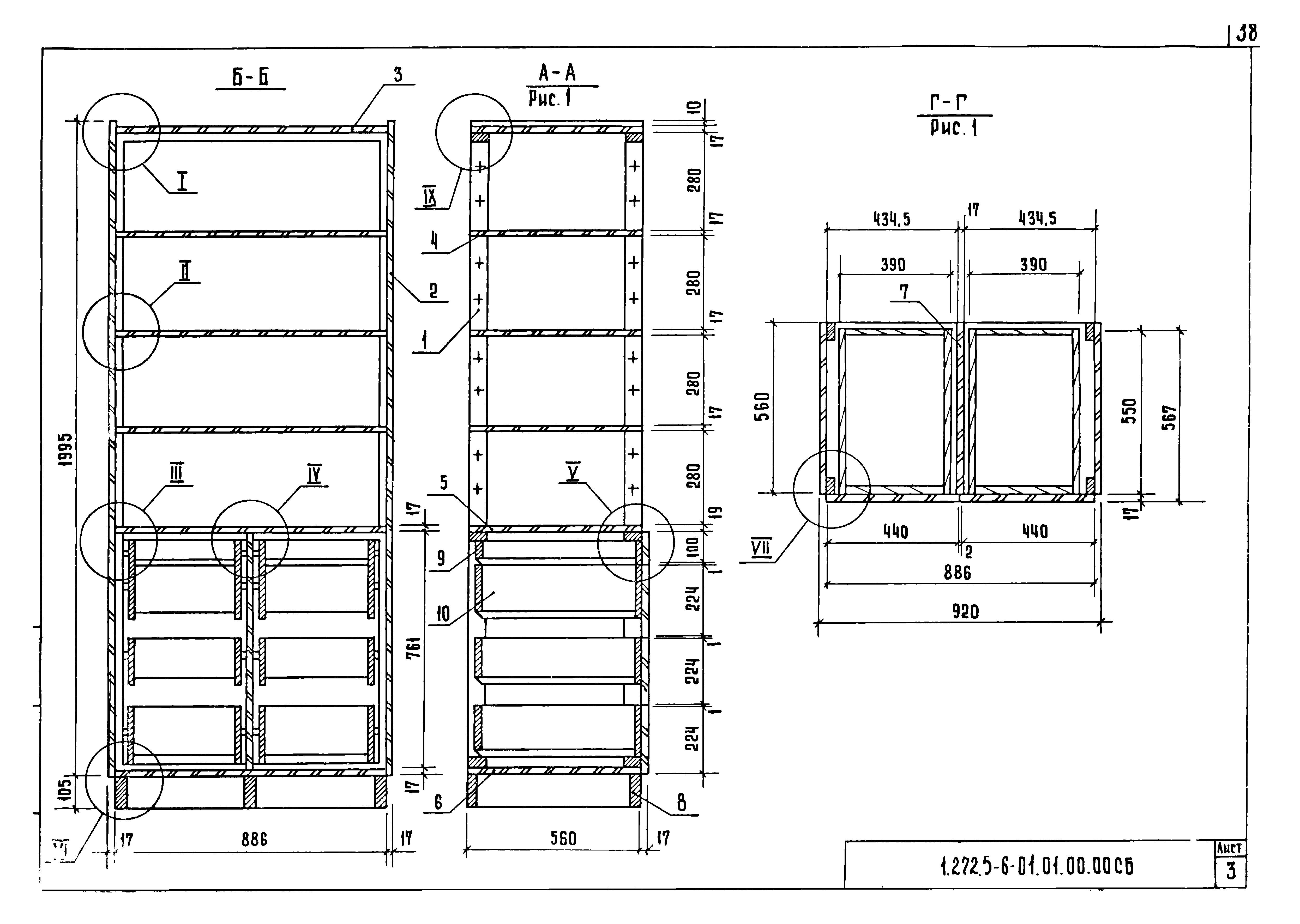 Серия 1.272.5-6