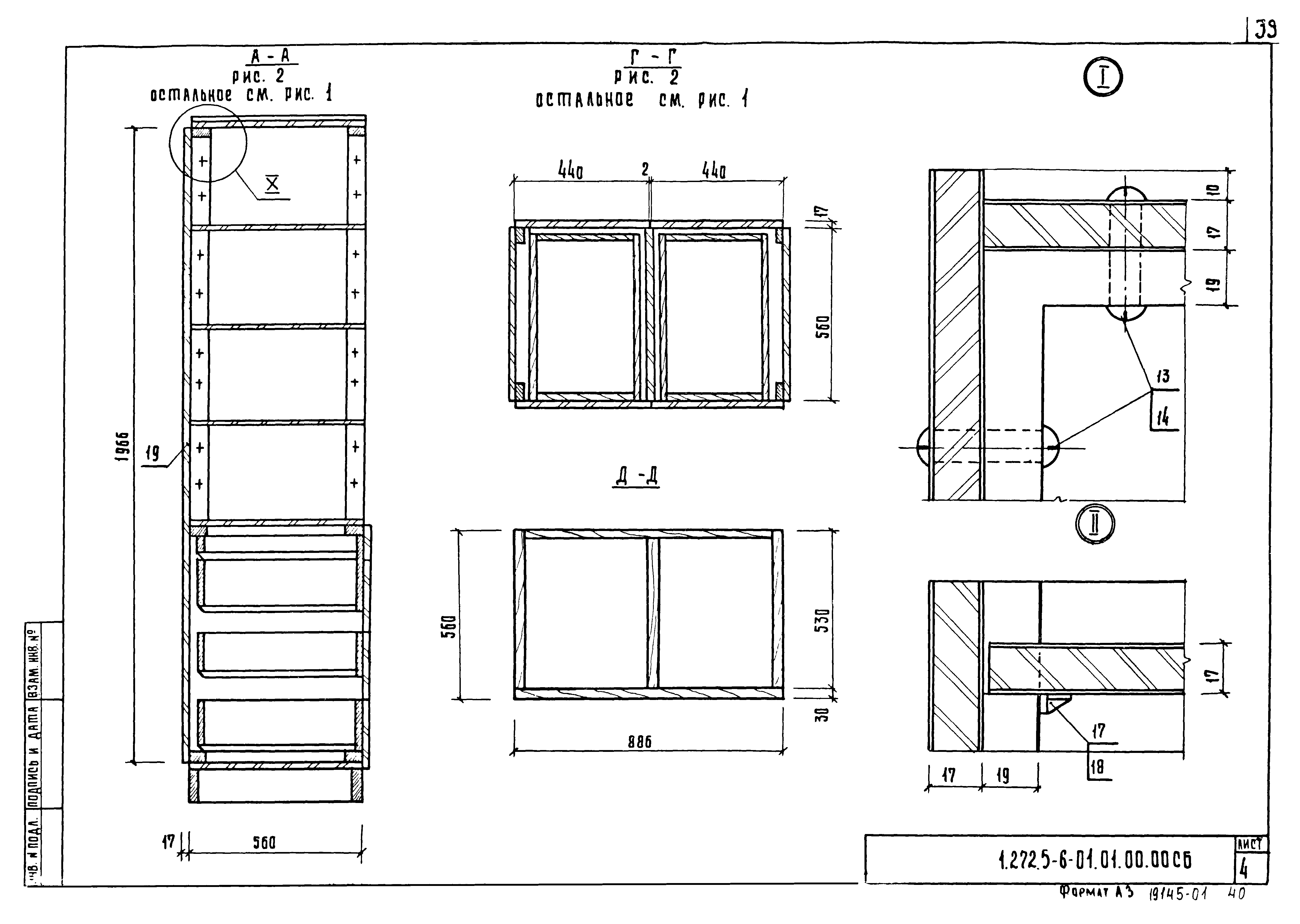 Серия 1.272.5-6