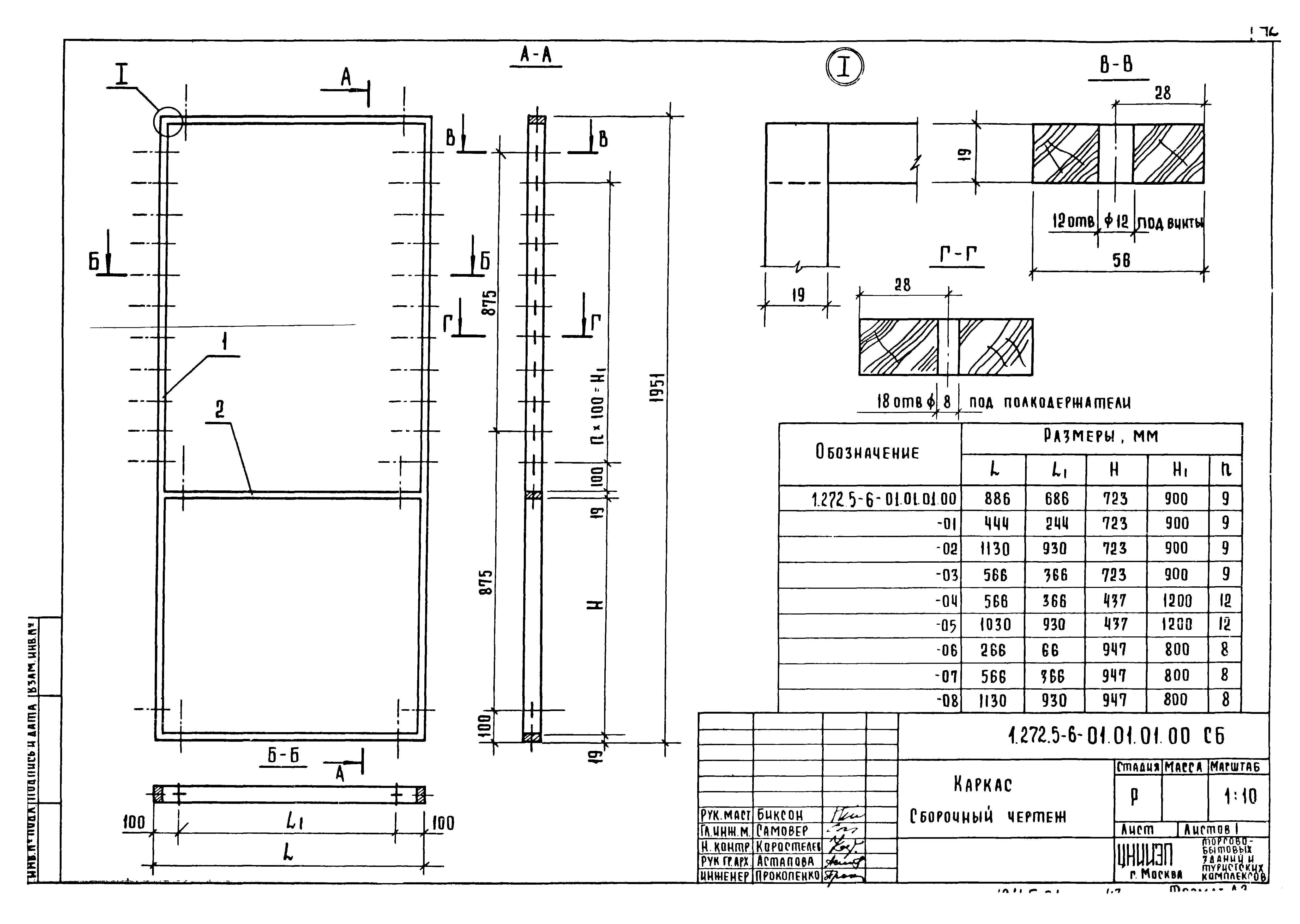 Серия 1.272.5-6