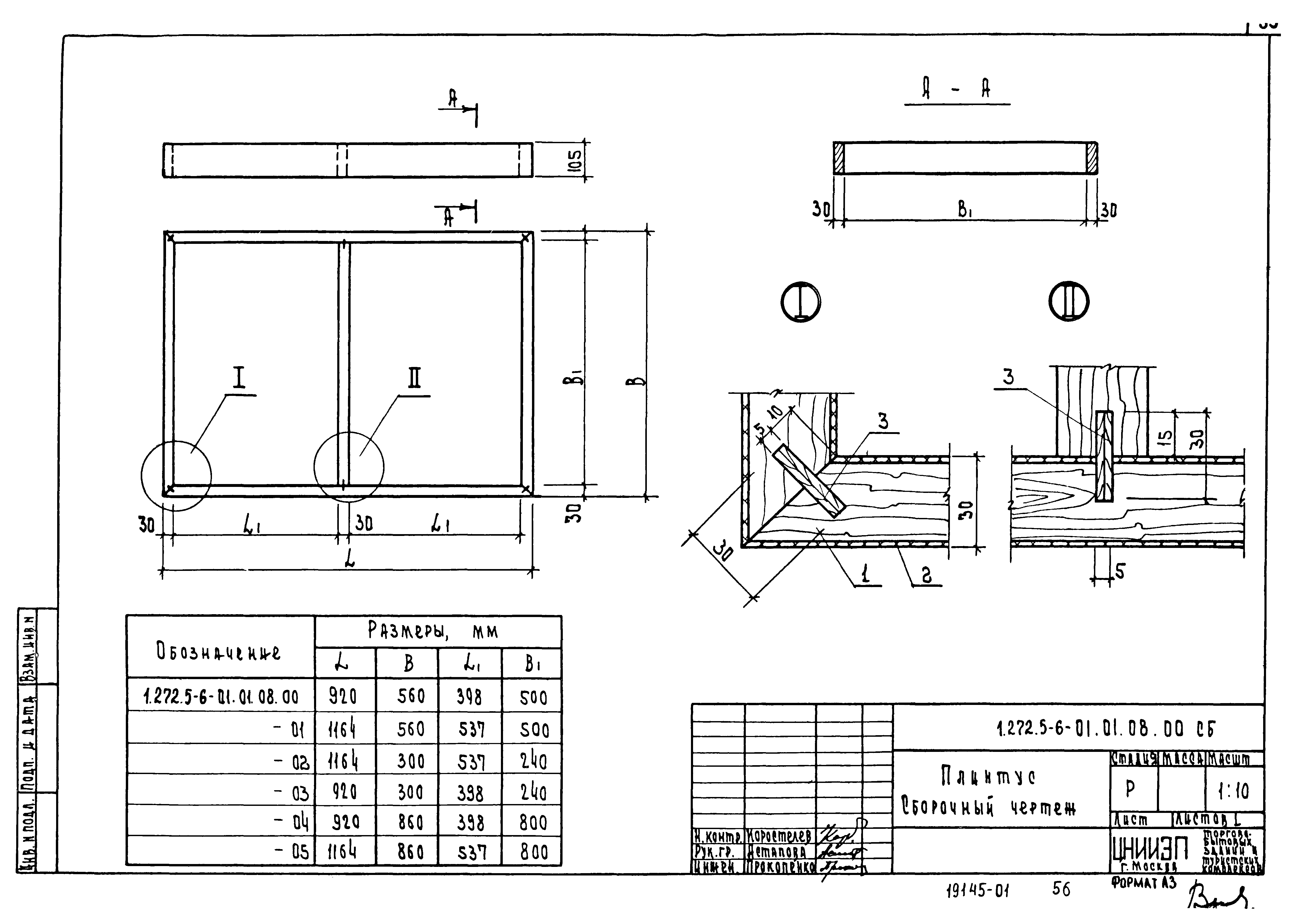 Серия 1.272.5-6