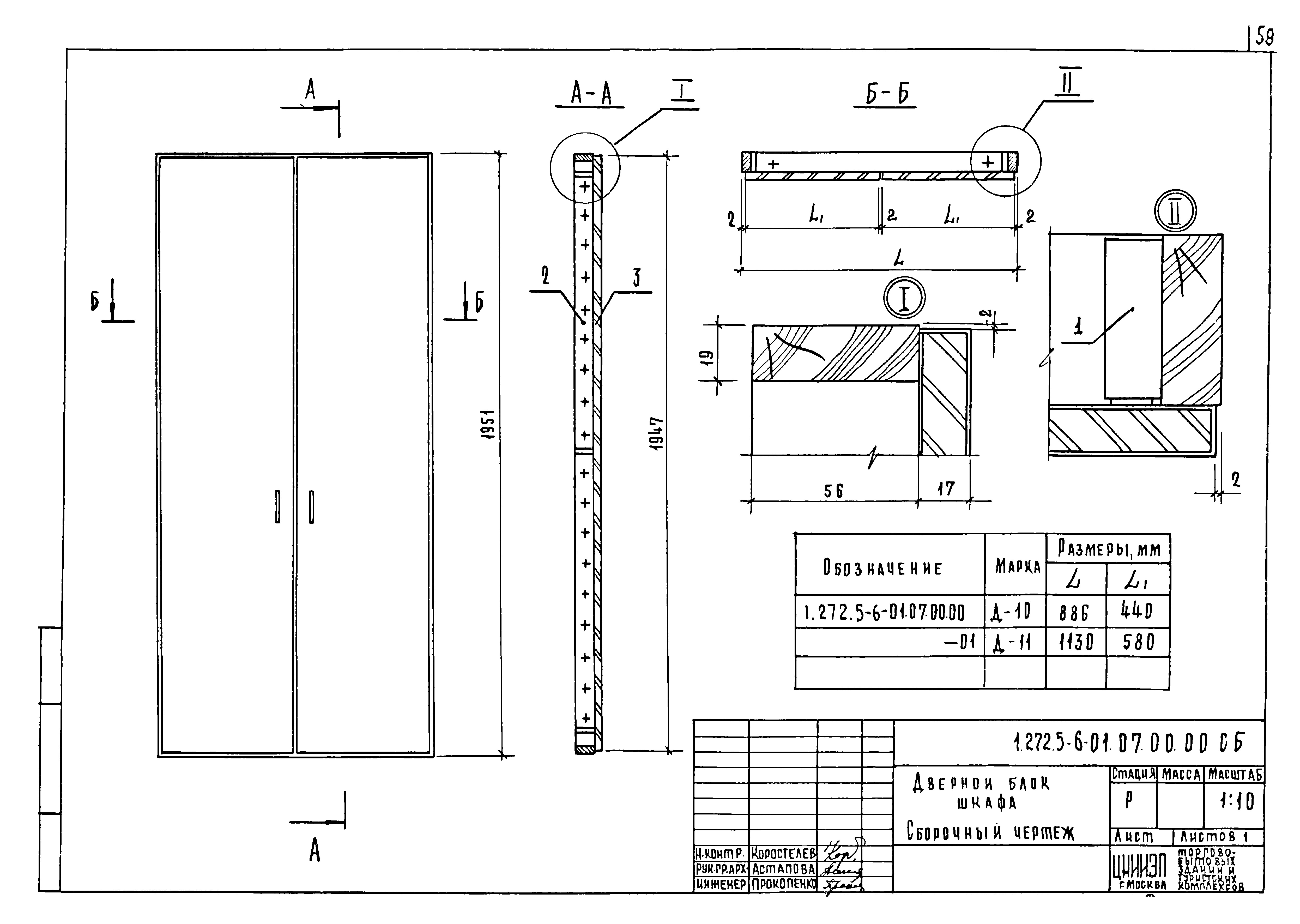 Серия 1.272.5-6