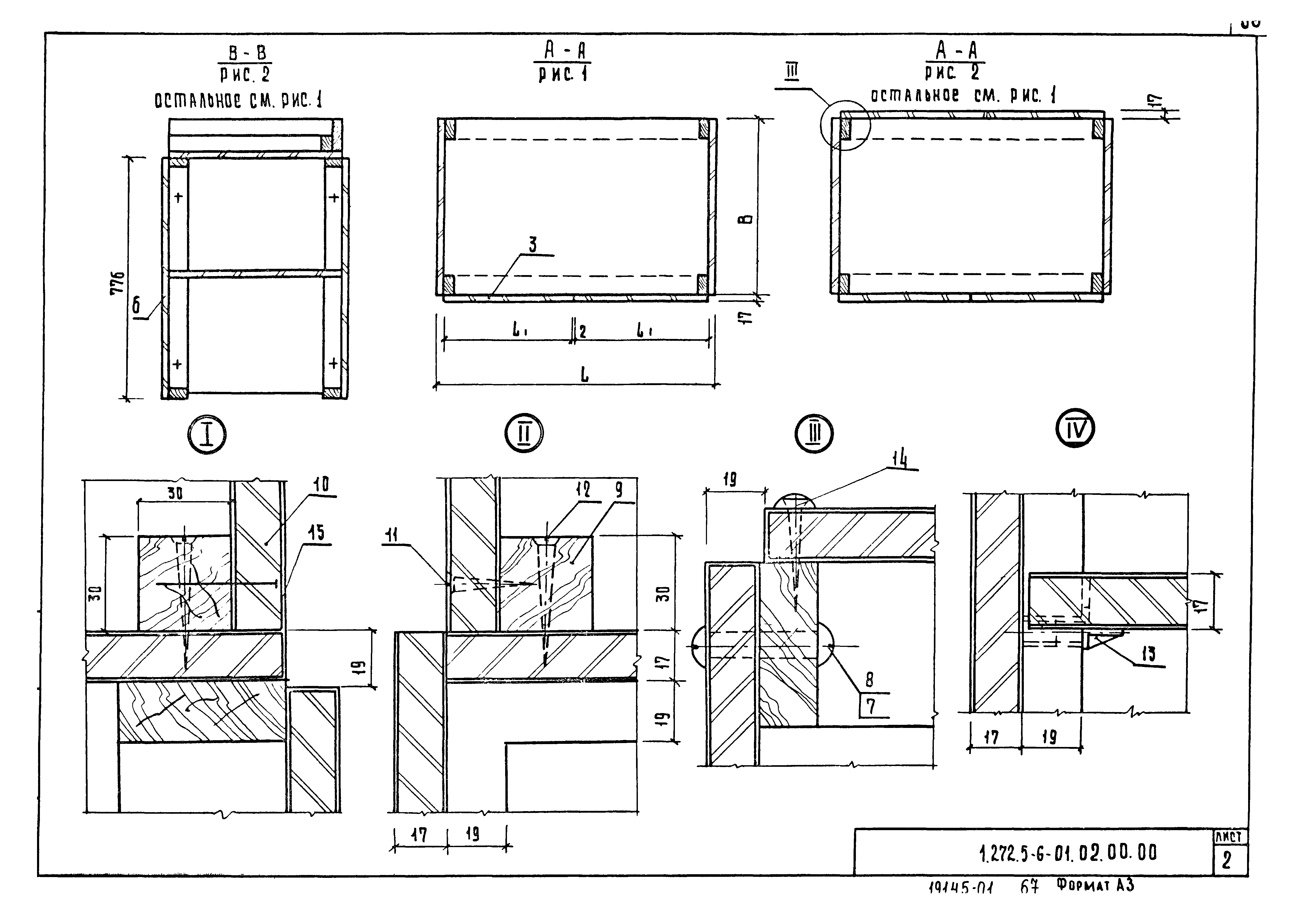 Серия 1.272.5-6