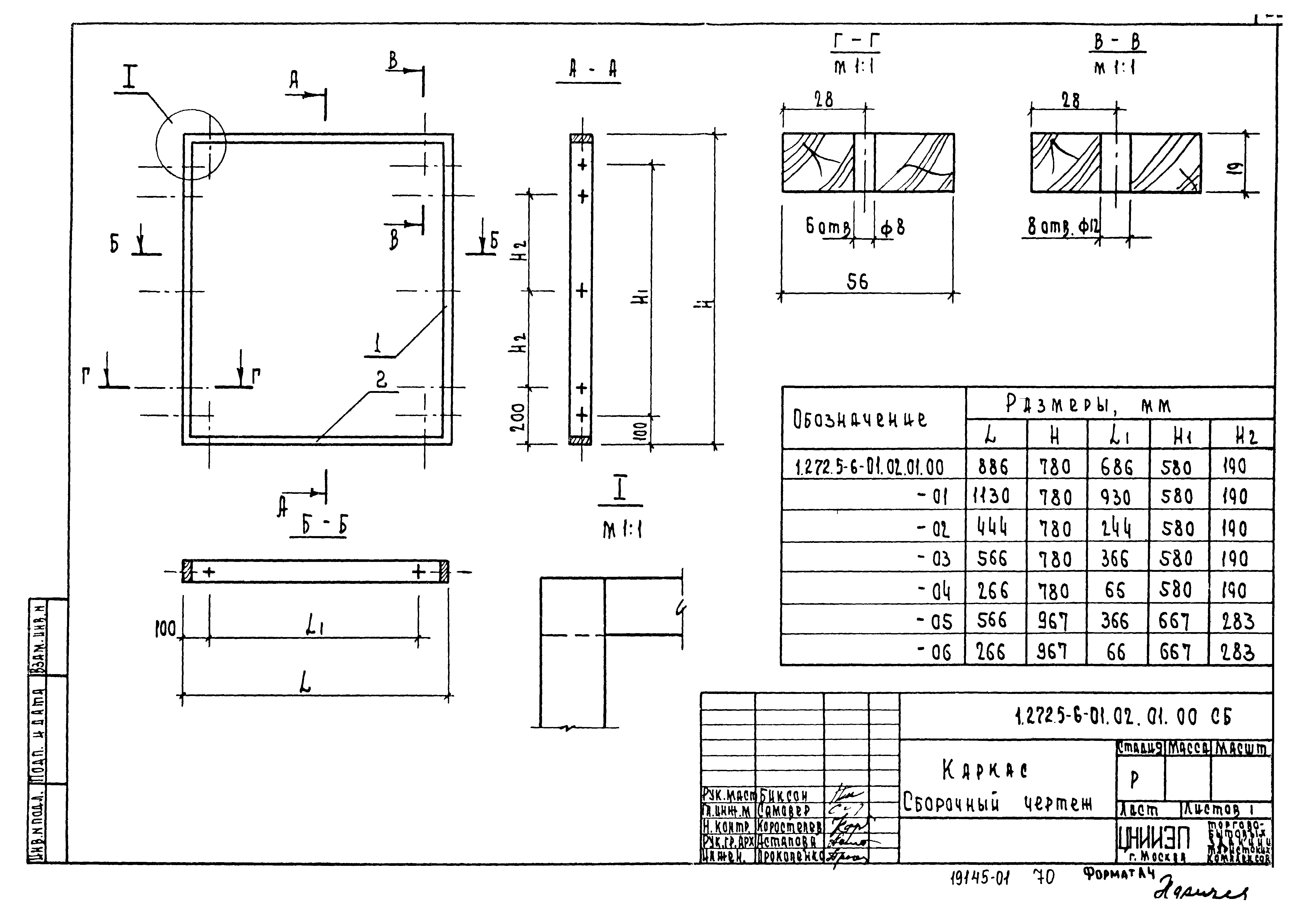 Серия 1.272.5-6