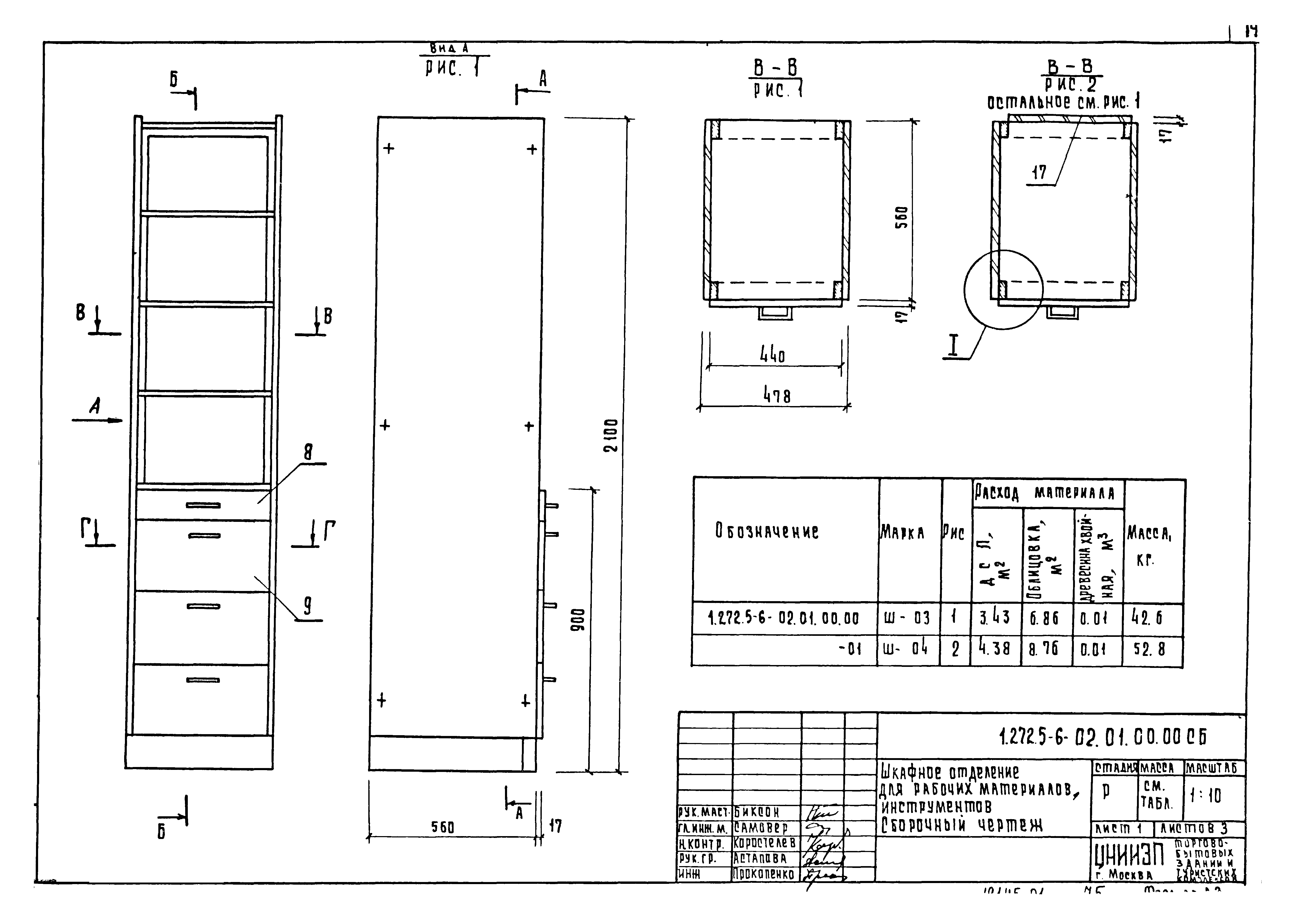 Серия 1.272.5-6