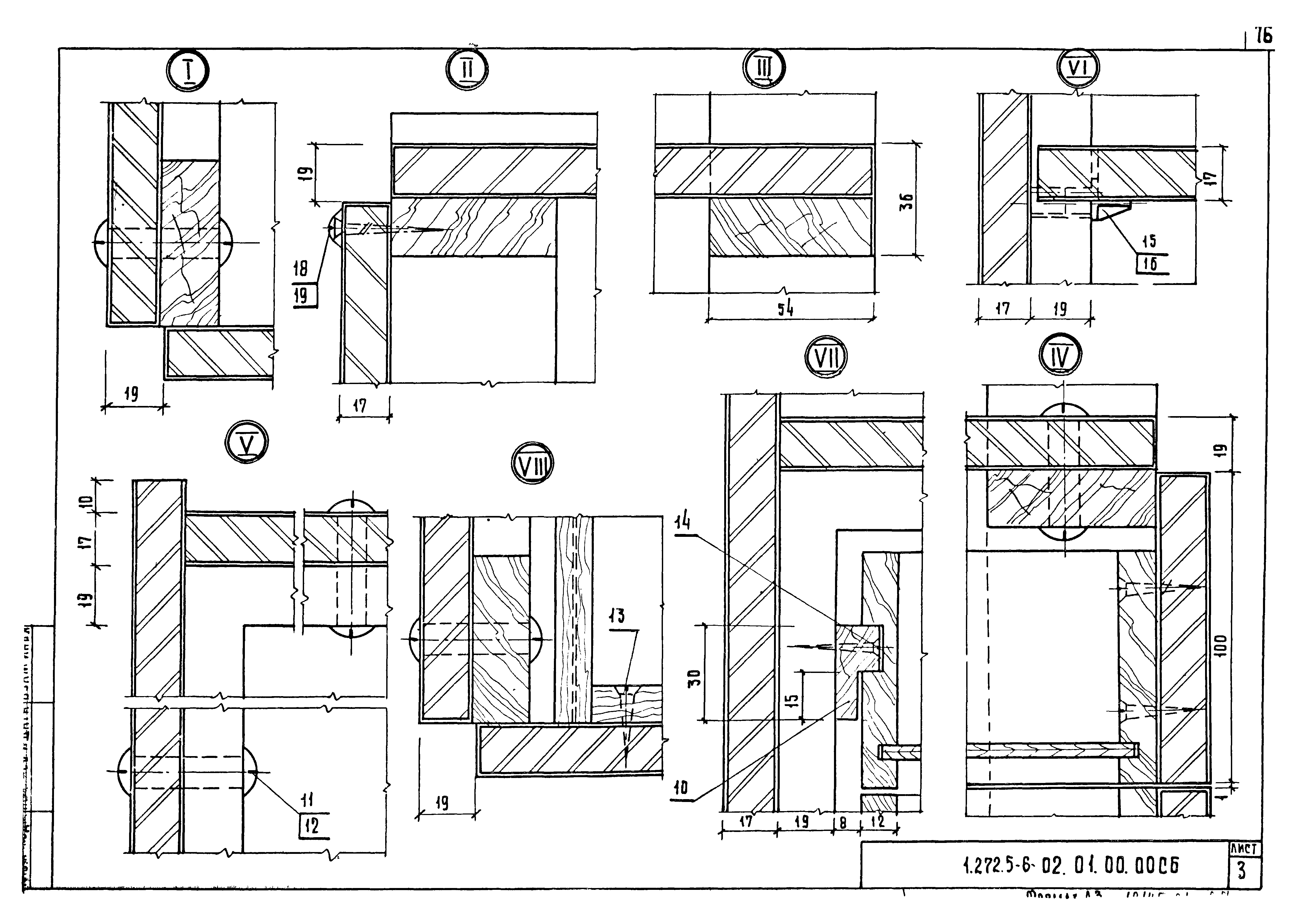 Серия 1.272.5-6